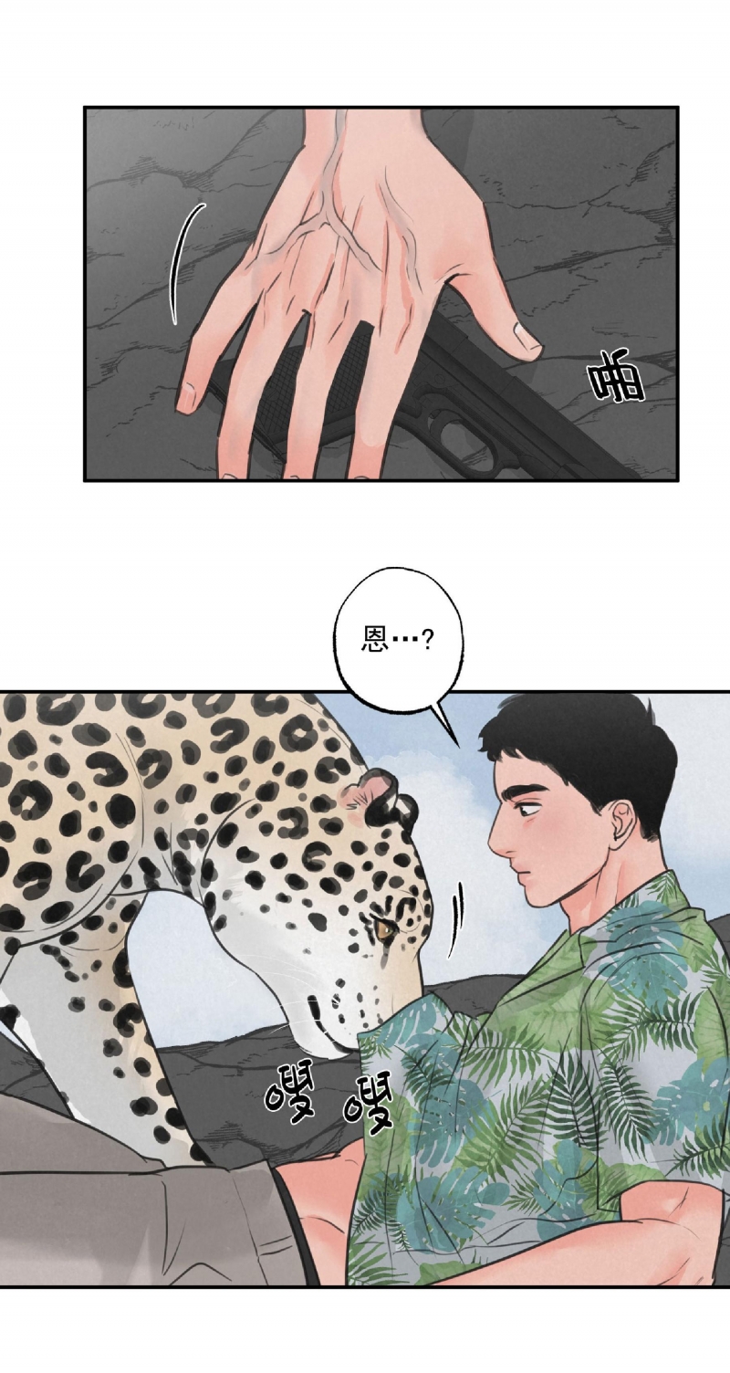 《狩猎游戏》漫画最新章节第5话免费下拉式在线观看章节第【36】张图片