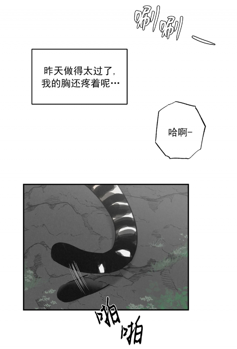 《狩猎游戏》漫画最新章节第5话免费下拉式在线观看章节第【40】张图片