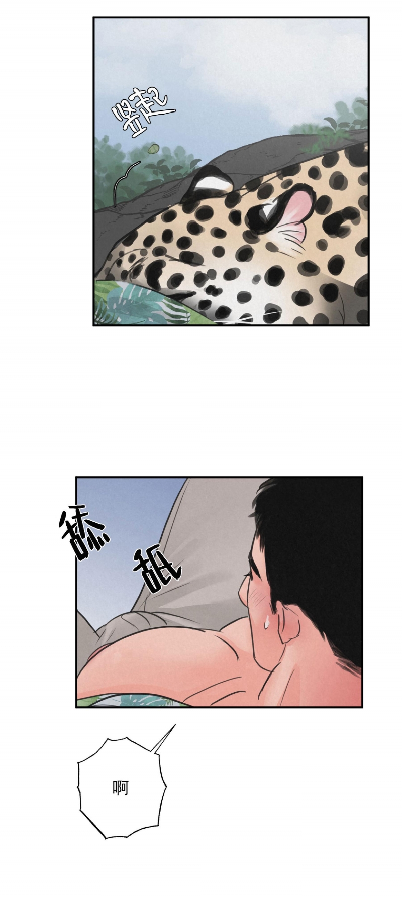 《狩猎游戏》漫画最新章节第6话免费下拉式在线观看章节第【4】张图片