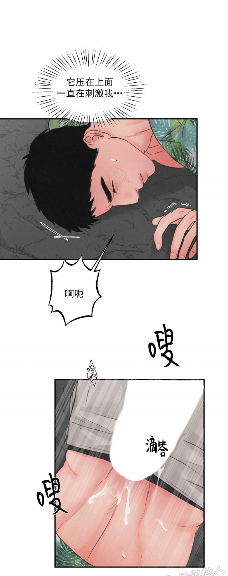 《狩猎游戏》漫画最新章节第6话免费下拉式在线观看章节第【11】张图片