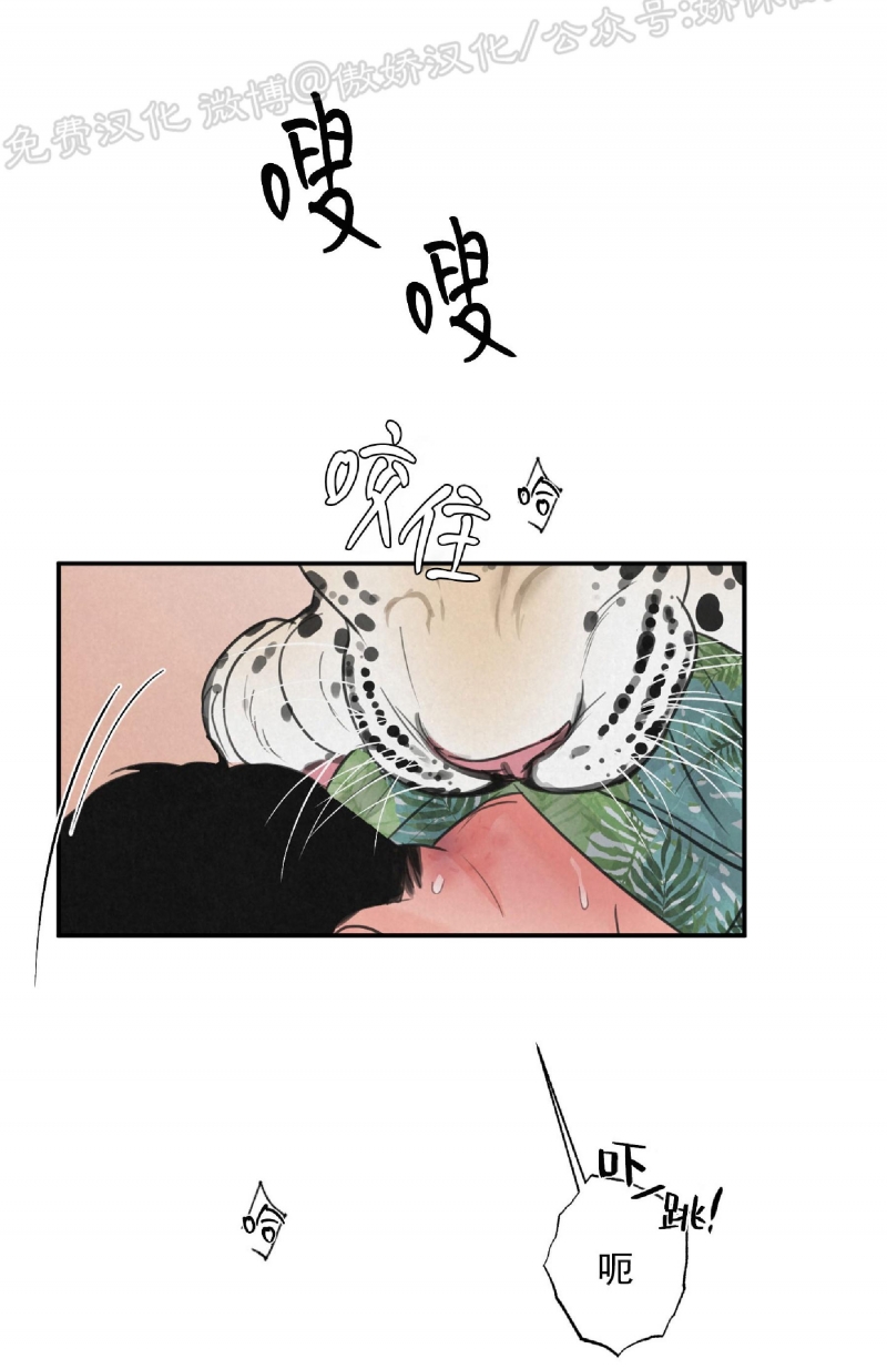 《狩猎游戏》漫画最新章节第6话免费下拉式在线观看章节第【12】张图片