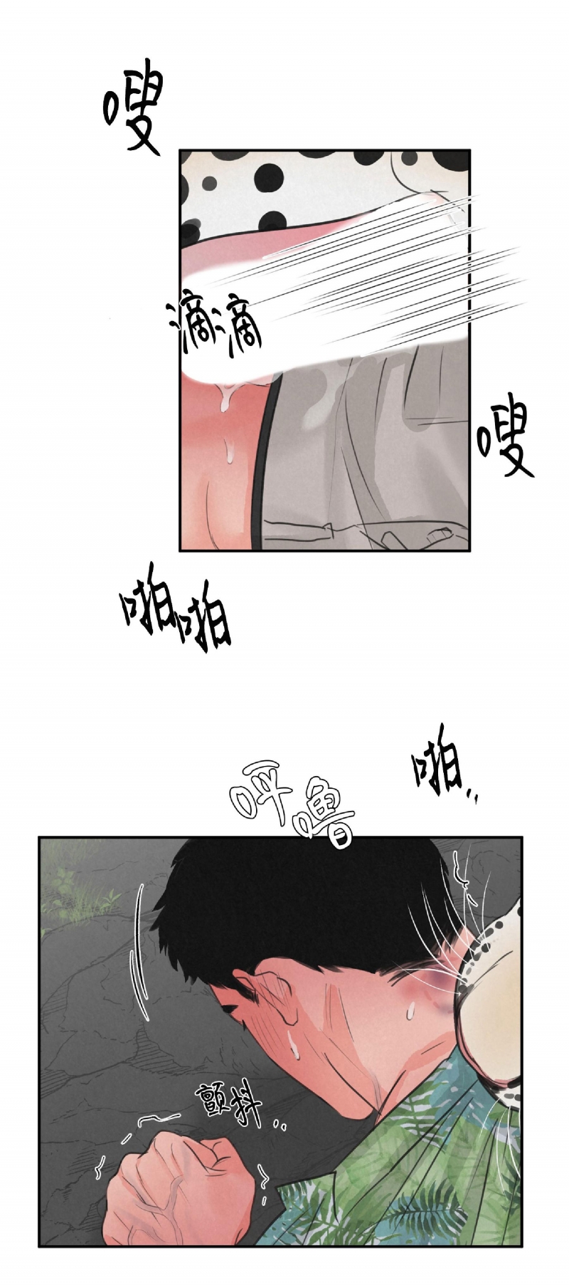 《狩猎游戏》漫画最新章节第6话免费下拉式在线观看章节第【13】张图片