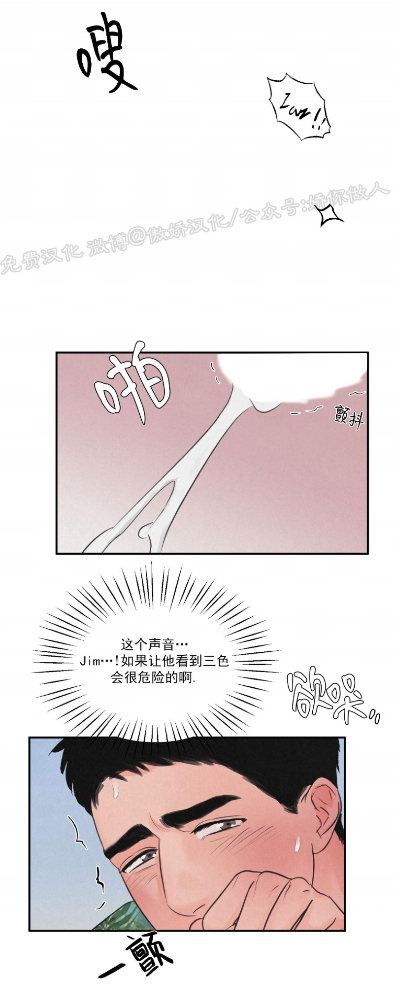 《狩猎游戏》漫画最新章节第6话免费下拉式在线观看章节第【14】张图片