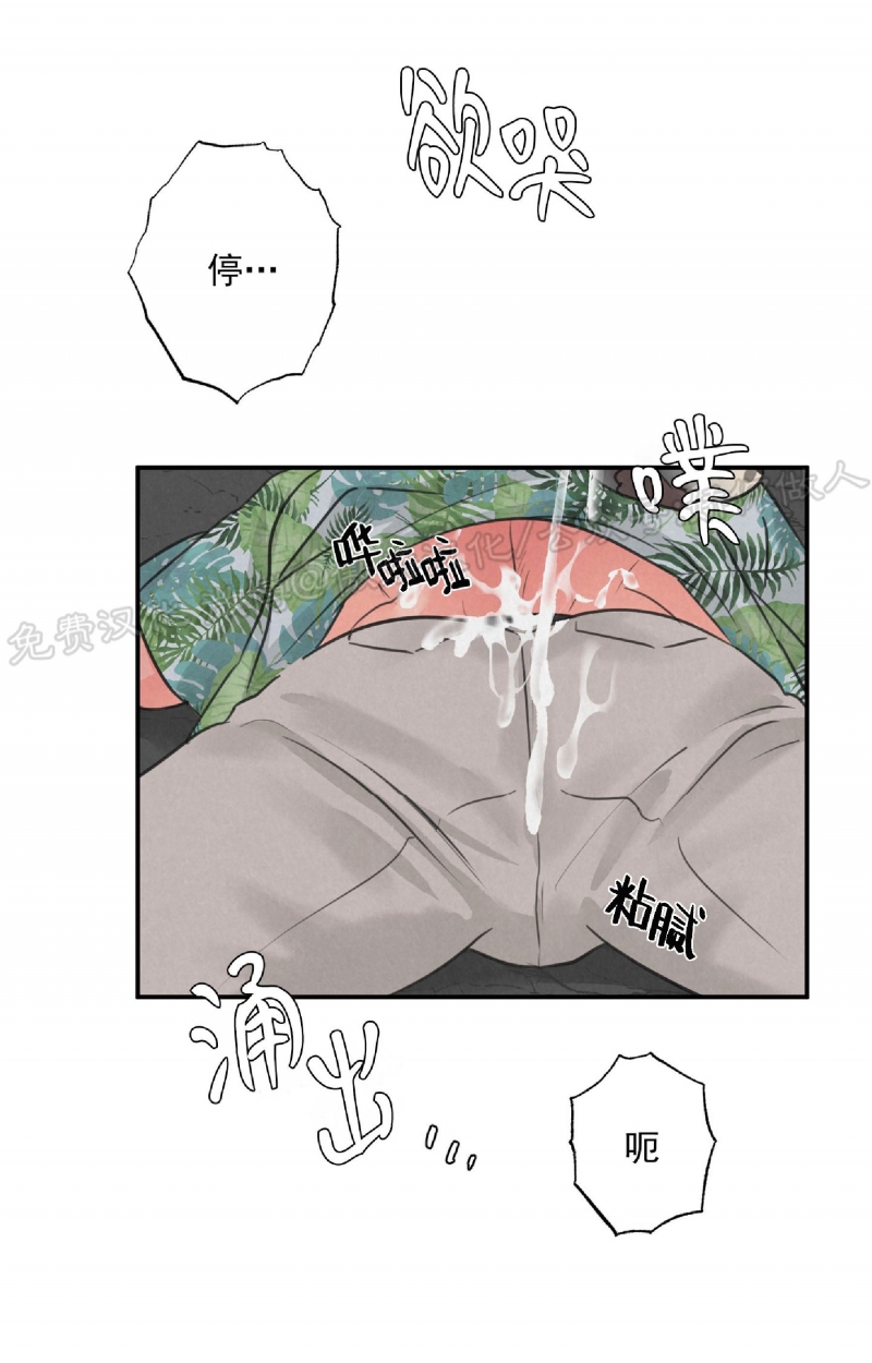 《狩猎游戏》漫画最新章节第6话免费下拉式在线观看章节第【15】张图片