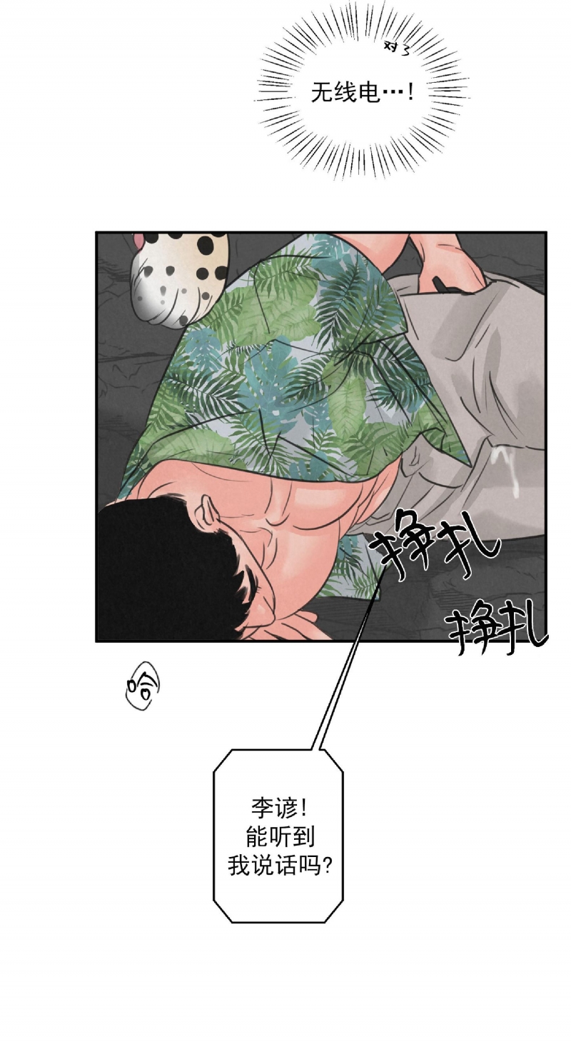 《狩猎游戏》漫画最新章节第6话免费下拉式在线观看章节第【18】张图片