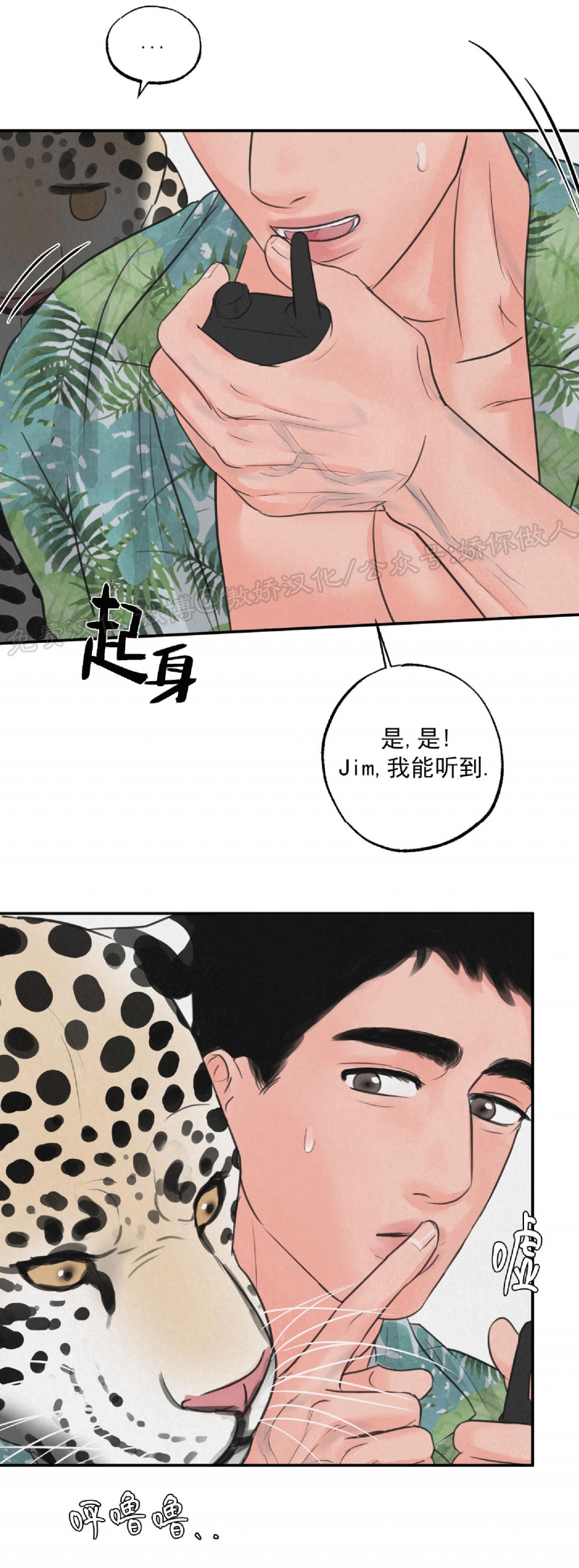 《狩猎游戏》漫画最新章节第6话免费下拉式在线观看章节第【19】张图片