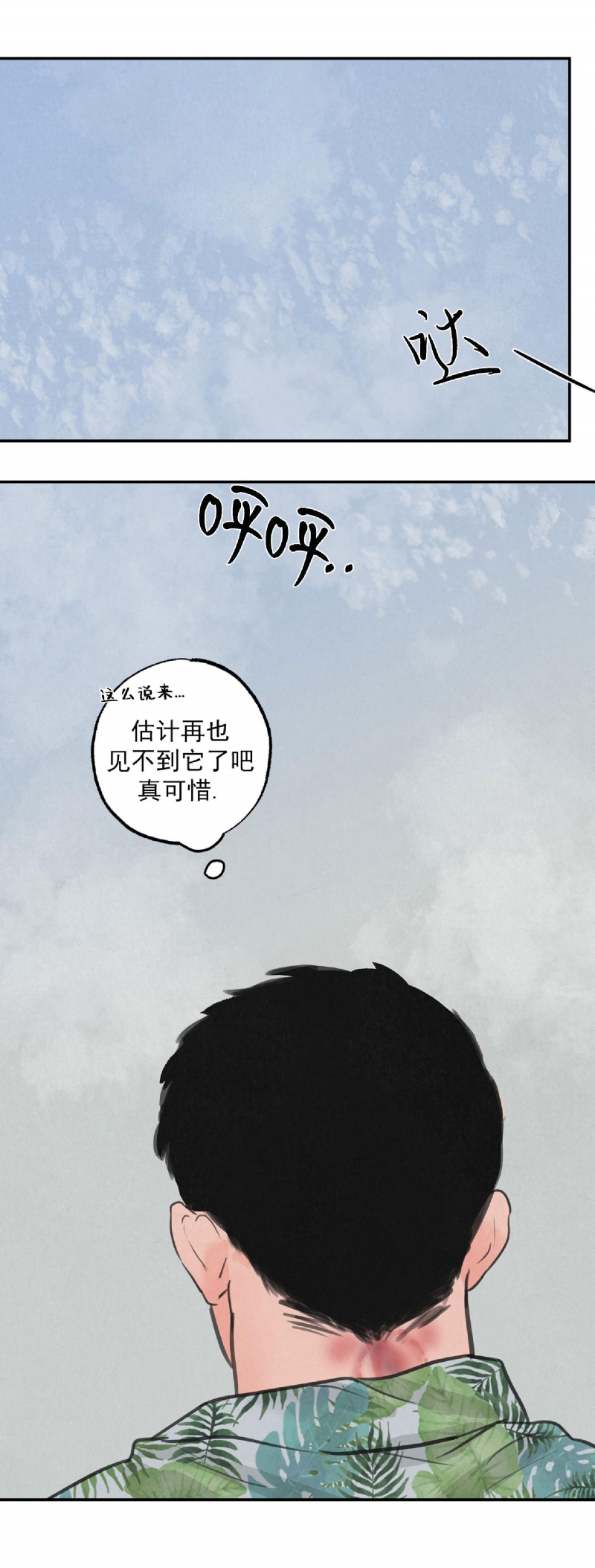 《狩猎游戏》漫画最新章节第6话免费下拉式在线观看章节第【24】张图片