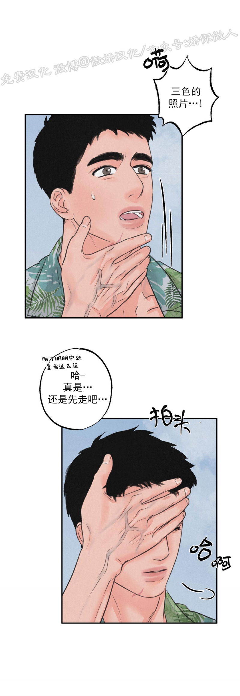 《狩猎游戏》漫画最新章节第6话免费下拉式在线观看章节第【25】张图片