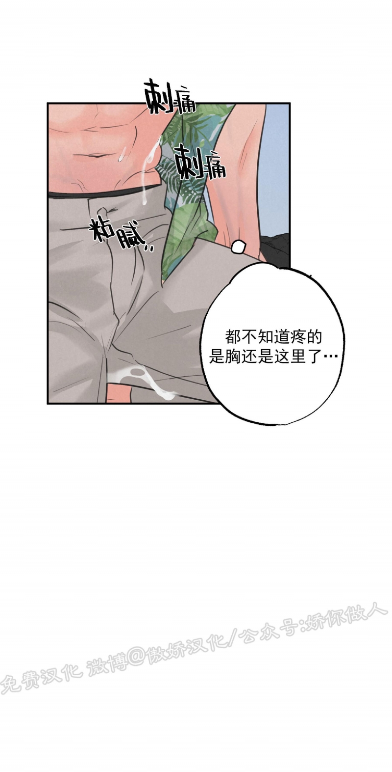 《狩猎游戏》漫画最新章节第6话免费下拉式在线观看章节第【26】张图片