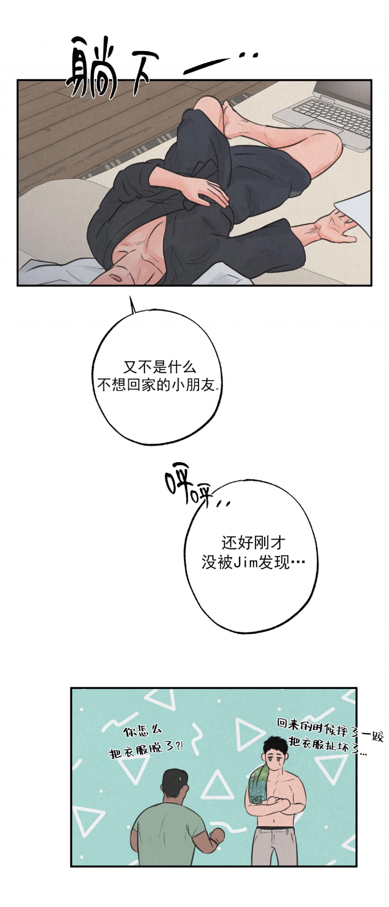 《狩猎游戏》漫画最新章节第6话免费下拉式在线观看章节第【33】张图片