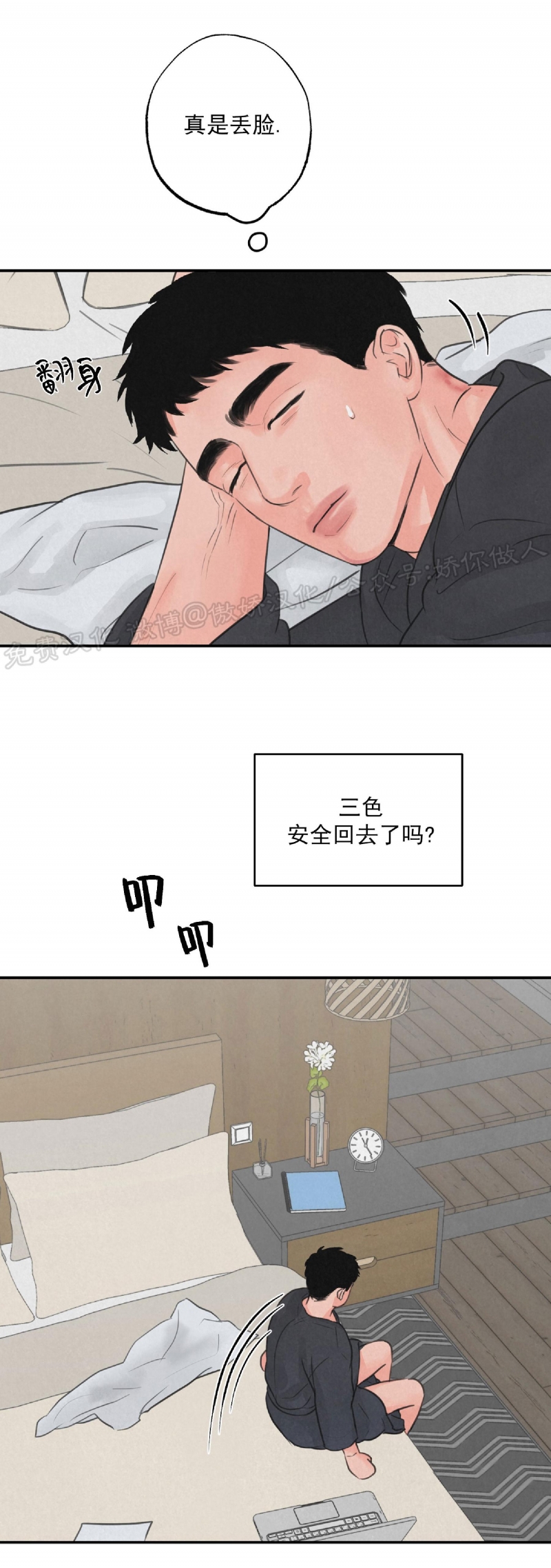 《狩猎游戏》漫画最新章节第6话免费下拉式在线观看章节第【34】张图片