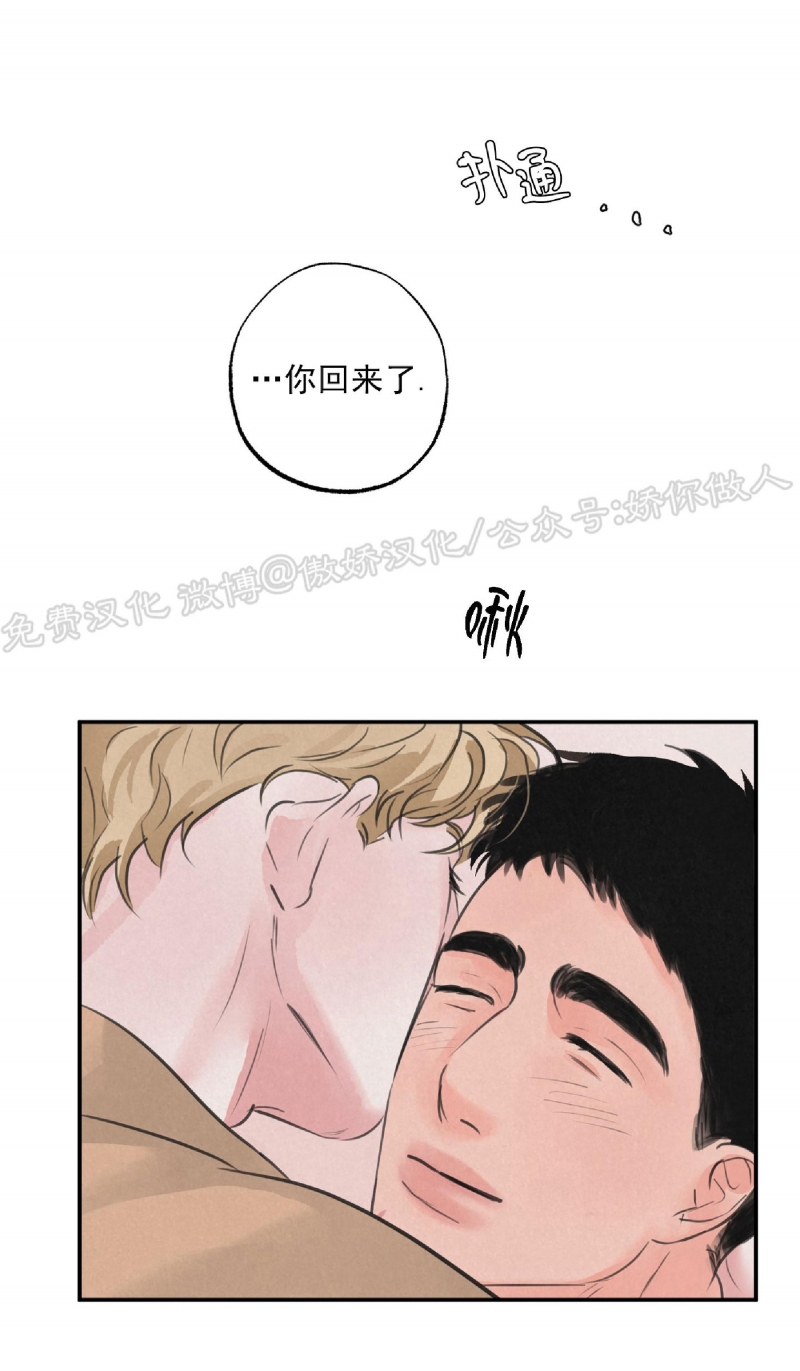 《狩猎游戏》漫画最新章节第6话免费下拉式在线观看章节第【40】张图片