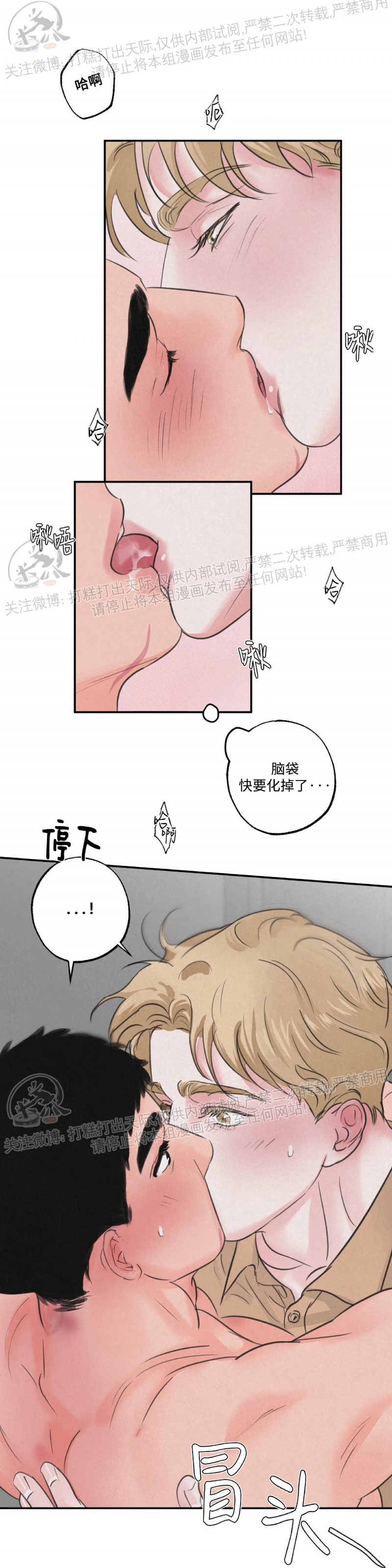 《狩猎游戏》漫画最新章节第7话免费下拉式在线观看章节第【13】张图片