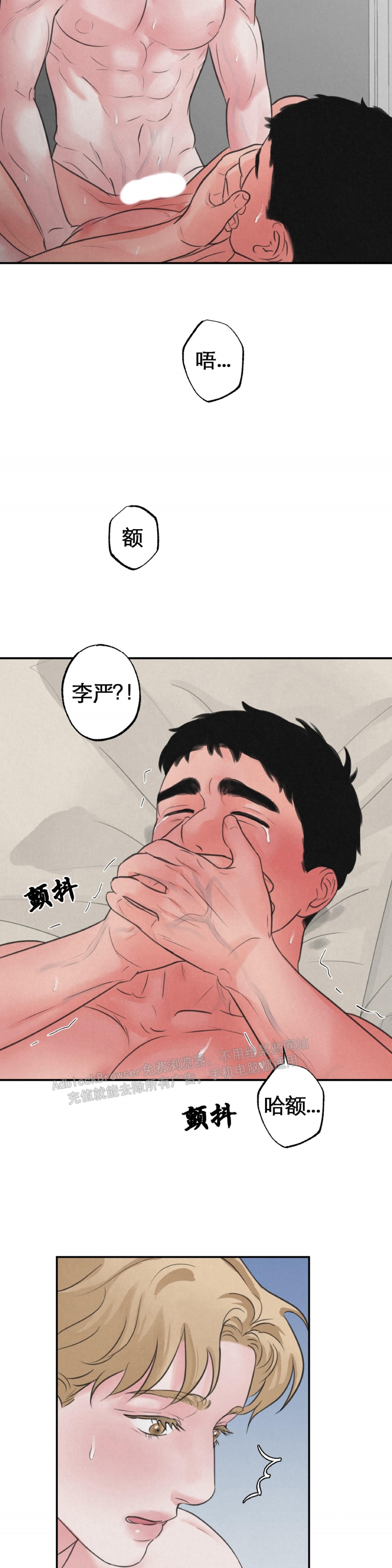 《狩猎游戏》漫画最新章节第8话免费下拉式在线观看章节第【4】张图片