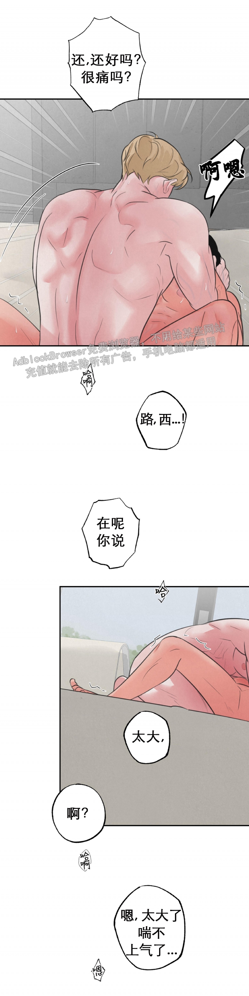 《狩猎游戏》漫画最新章节第8话免费下拉式在线观看章节第【6】张图片