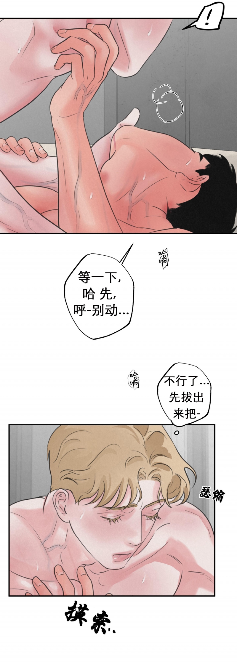 《狩猎游戏》漫画最新章节第8话免费下拉式在线观看章节第【7】张图片