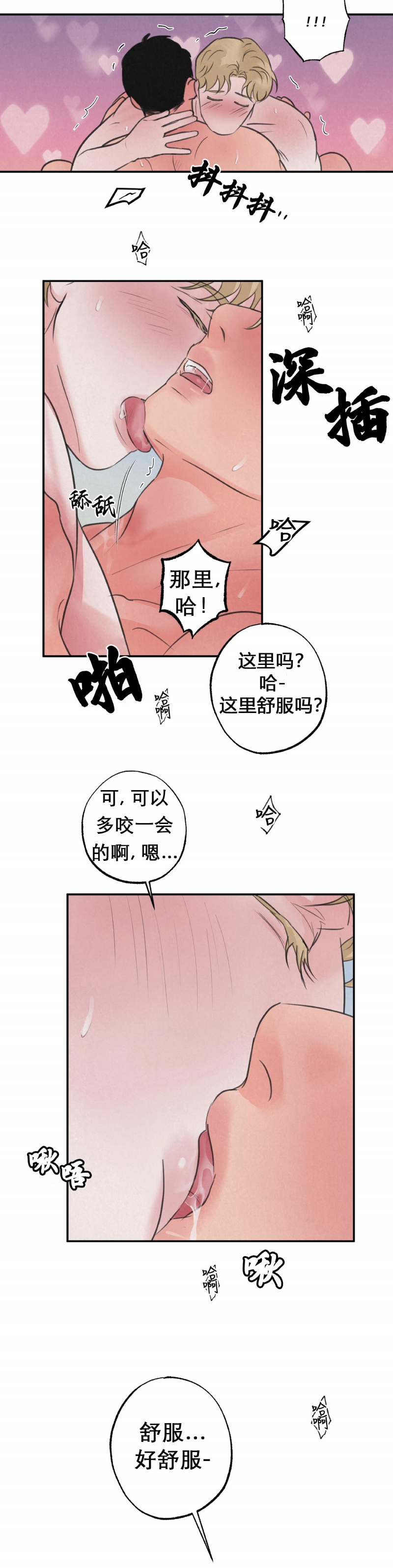 《狩猎游戏》漫画最新章节第8话免费下拉式在线观看章节第【13】张图片