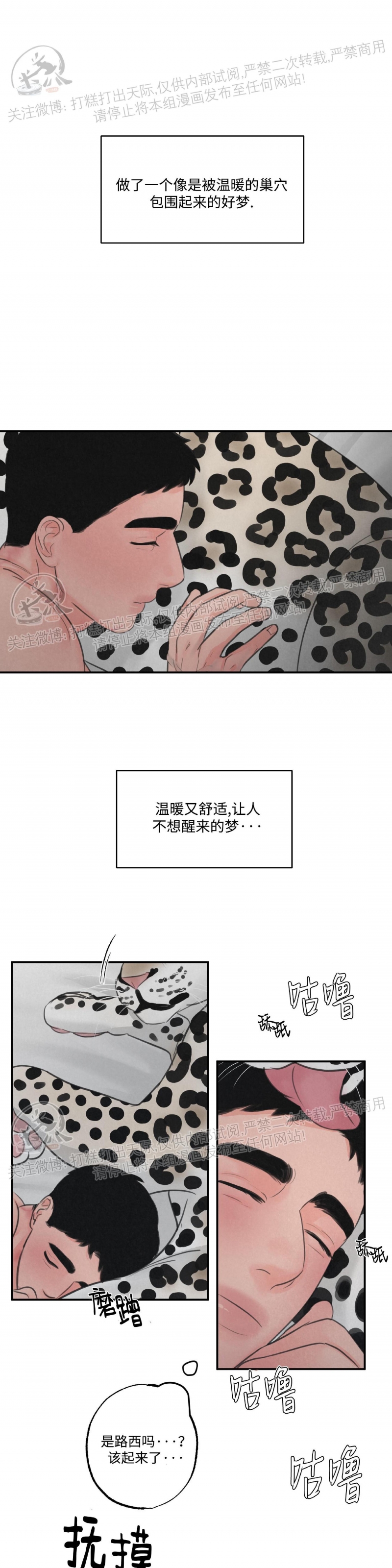 《狩猎游戏》漫画最新章节第9话 (完)免费下拉式在线观看章节第【1】张图片