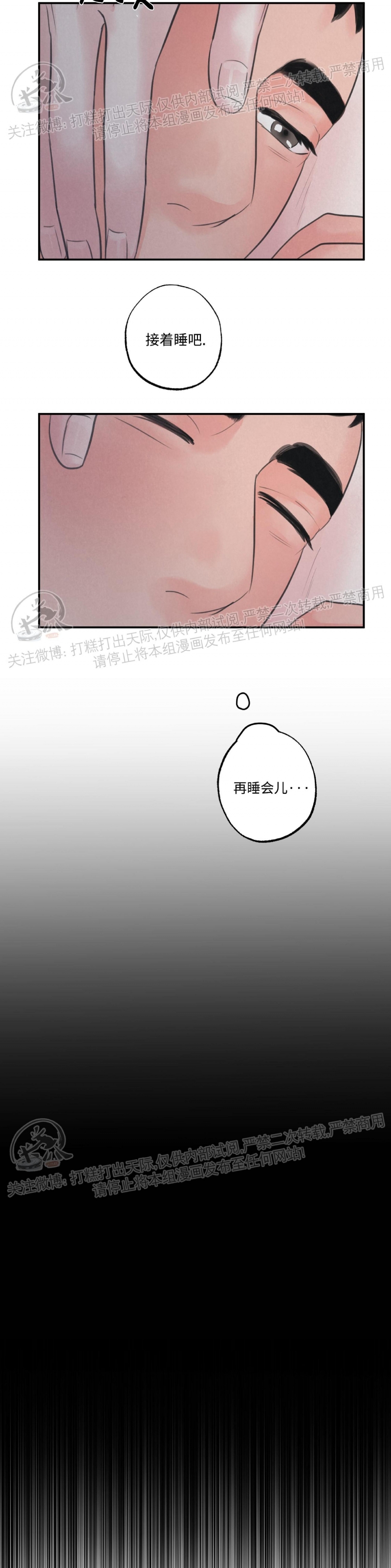 《狩猎游戏》漫画最新章节第9话 (完)免费下拉式在线观看章节第【2】张图片