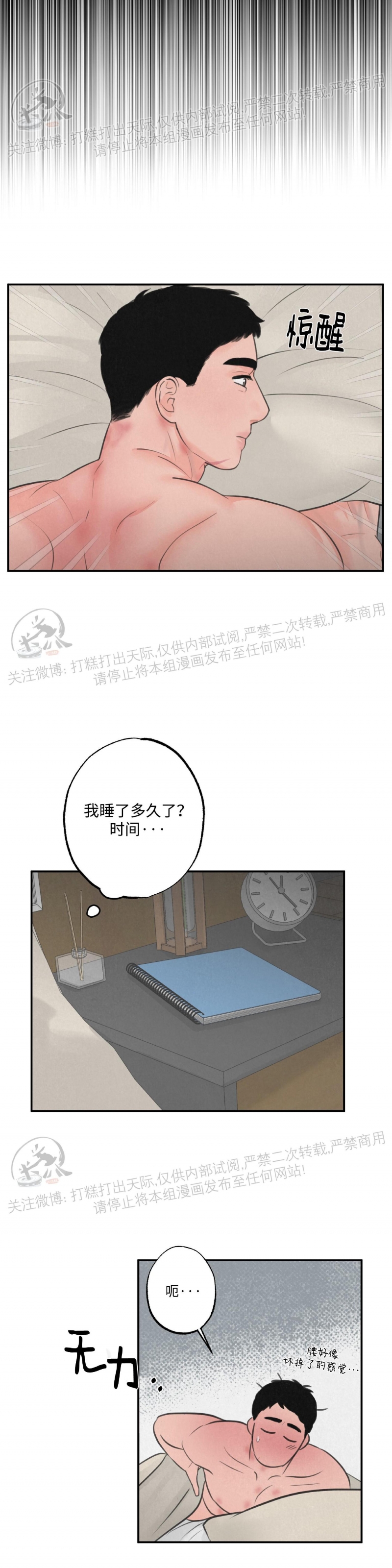 《狩猎游戏》漫画最新章节第9话 (完)免费下拉式在线观看章节第【3】张图片