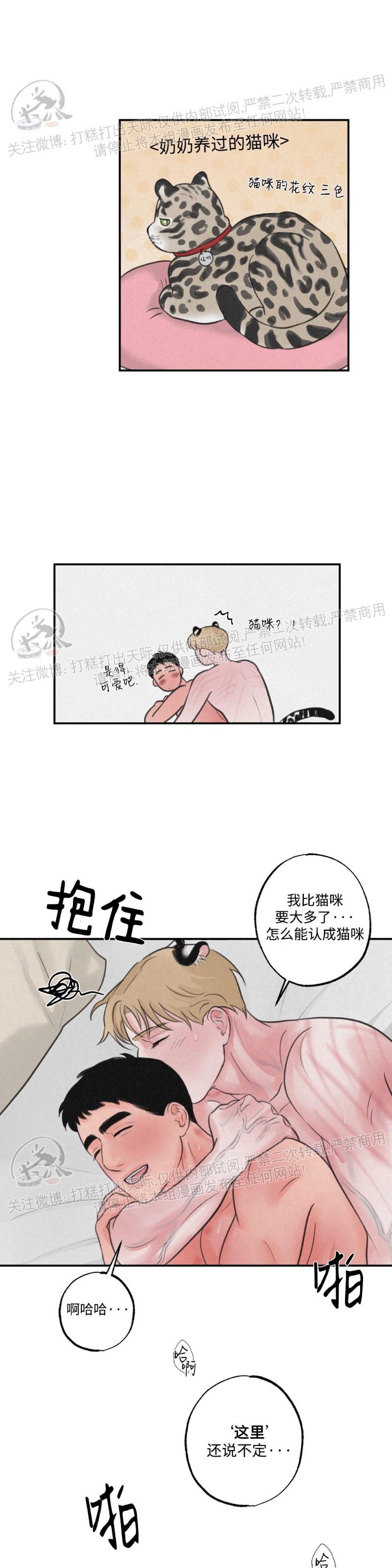 《狩猎游戏》漫画最新章节第9话 (完)免费下拉式在线观看章节第【11】张图片