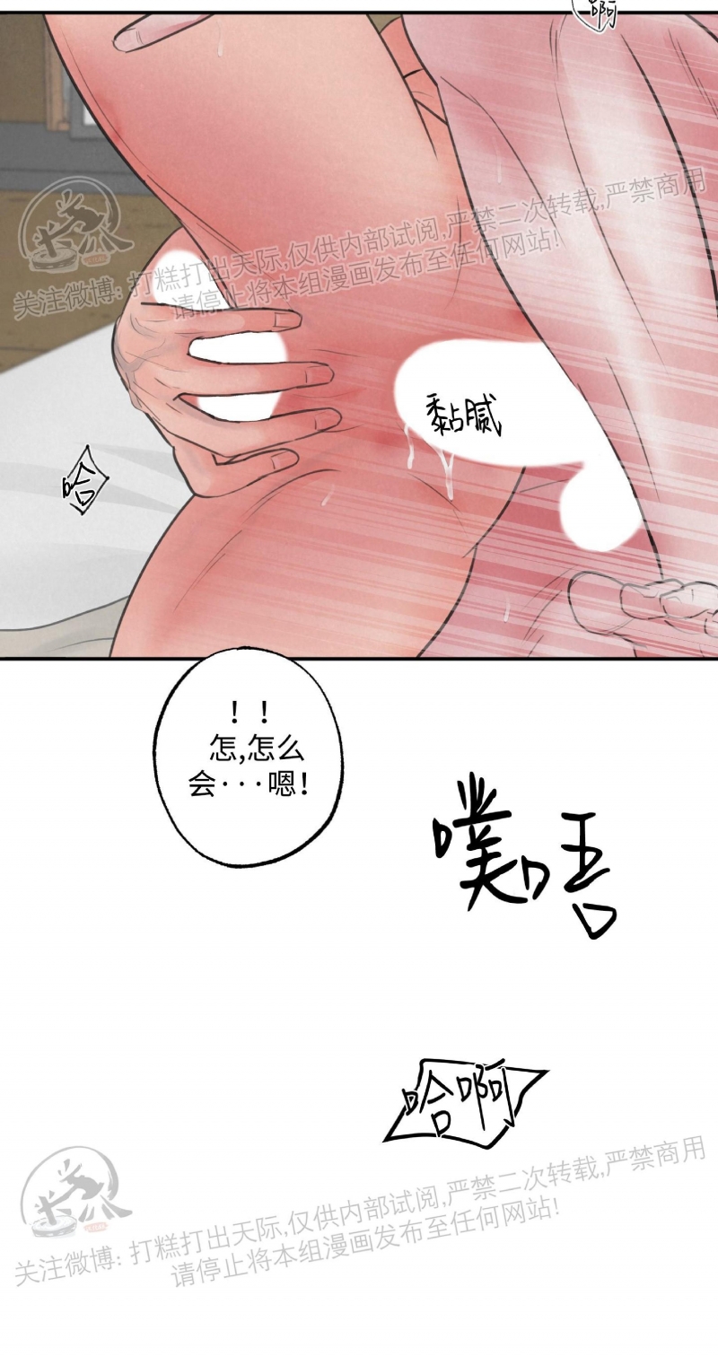 《狩猎游戏》漫画最新章节第9话 (完)免费下拉式在线观看章节第【12】张图片