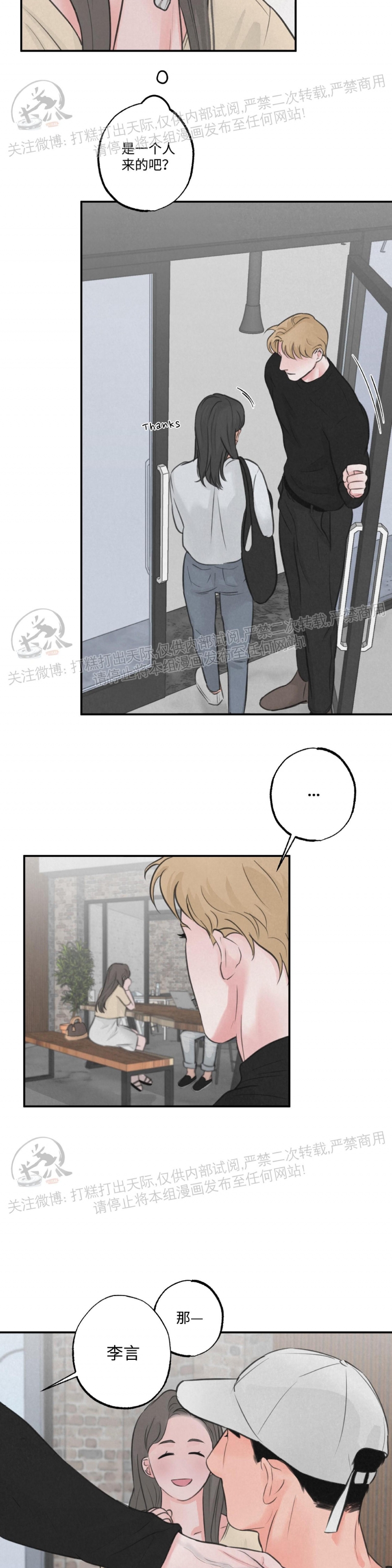 《狩猎游戏》漫画最新章节第9话 (完)免费下拉式在线观看章节第【15】张图片