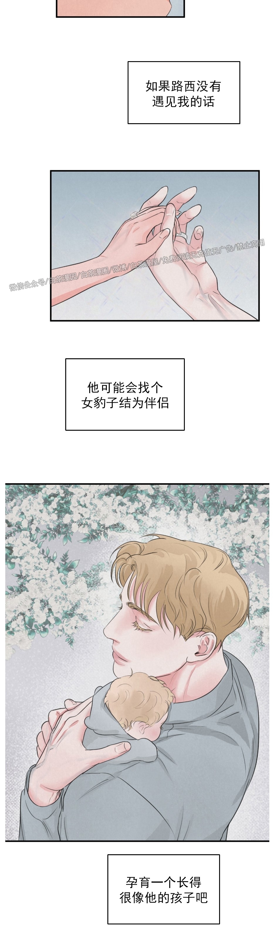 《狩猎游戏》漫画最新章节番外1免费下拉式在线观看章节第【4】张图片