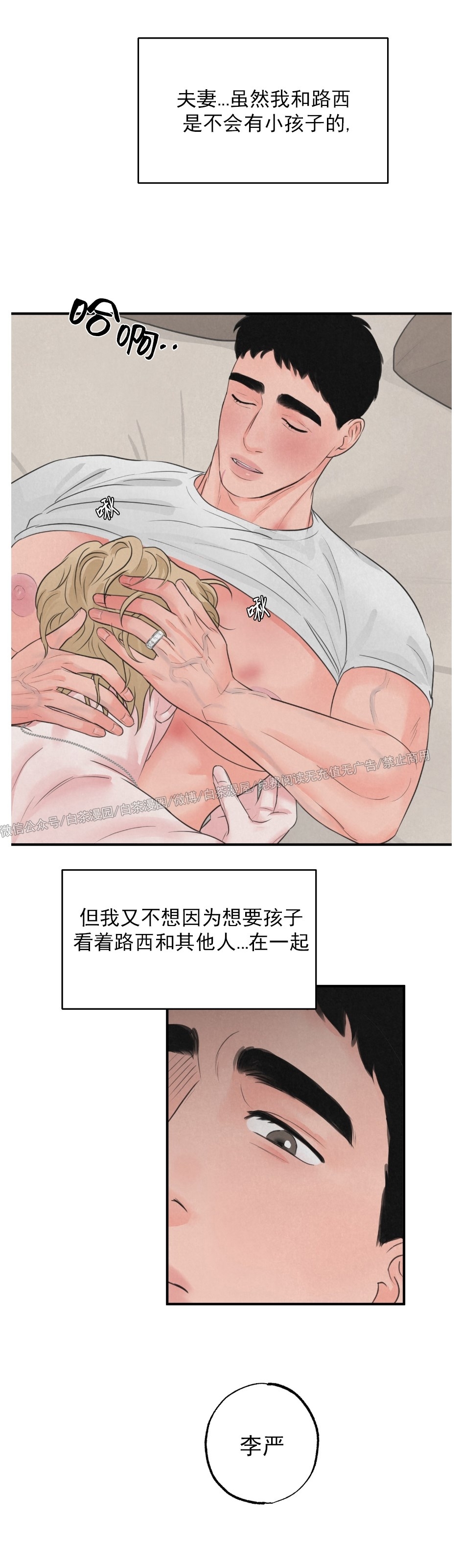 《狩猎游戏》漫画最新章节番外1免费下拉式在线观看章节第【9】张图片