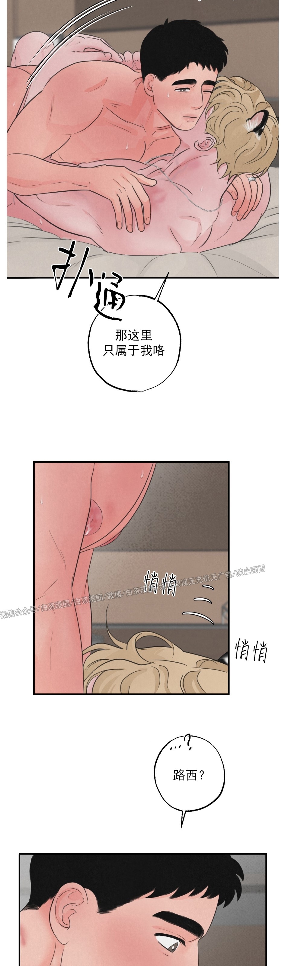 《狩猎游戏》漫画最新章节番外1免费下拉式在线观看章节第【14】张图片