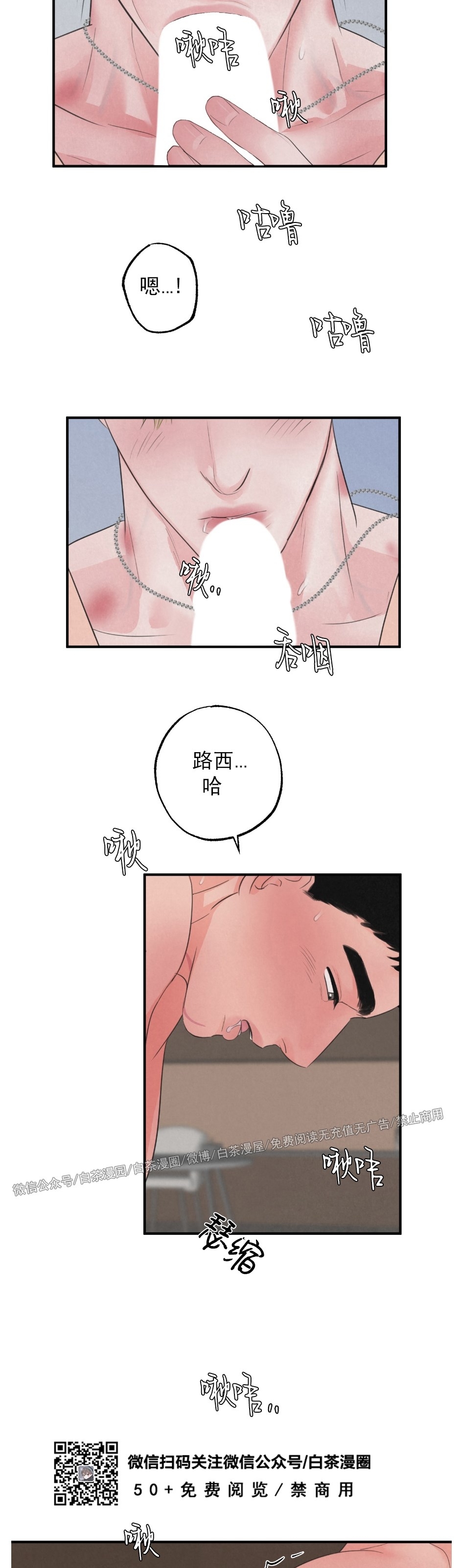 《狩猎游戏》漫画最新章节番外1免费下拉式在线观看章节第【17】张图片