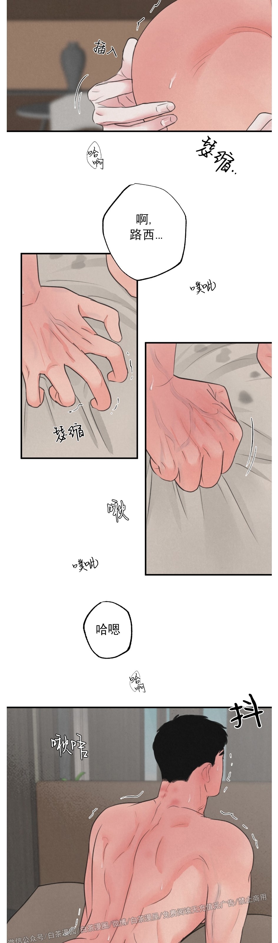 《狩猎游戏》漫画最新章节番外1免费下拉式在线观看章节第【18】张图片