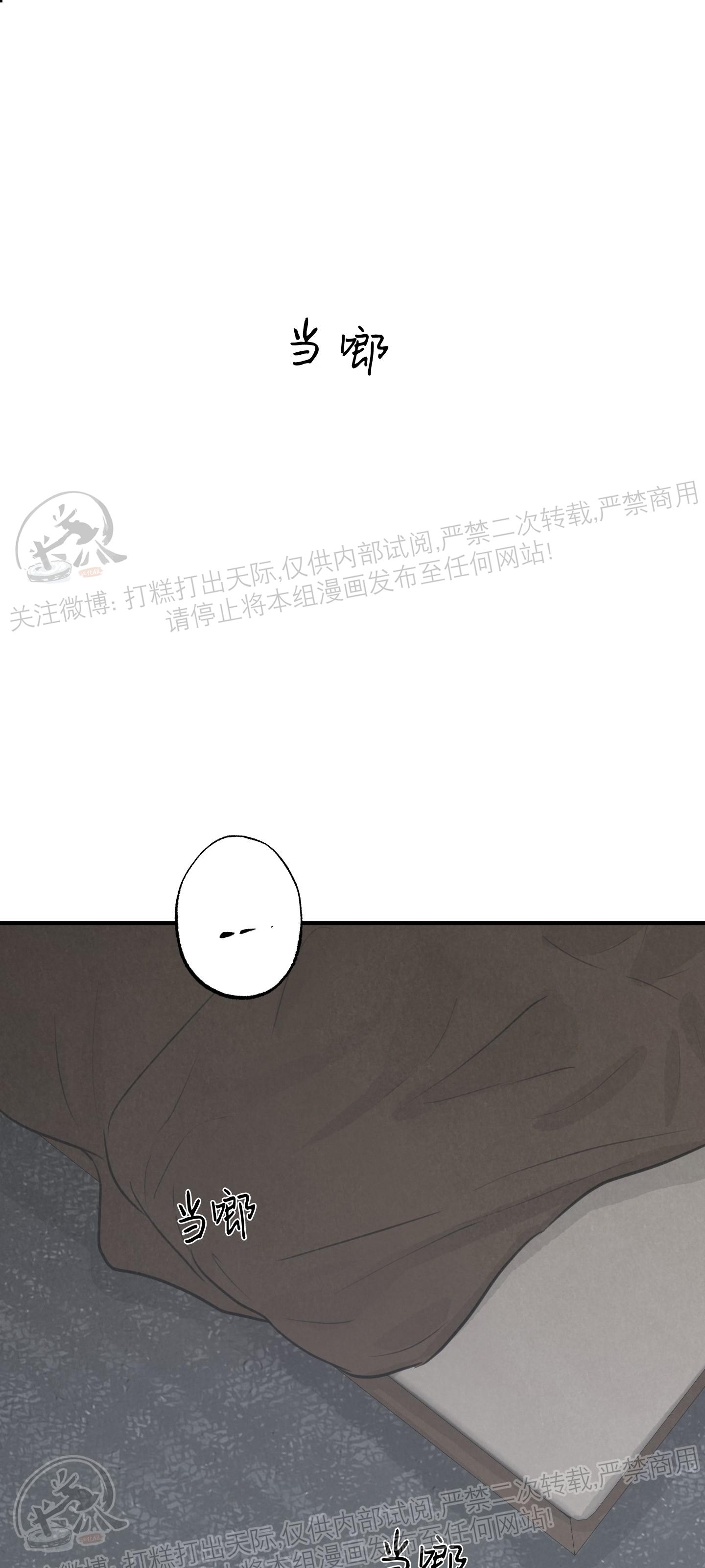 《狩猎游戏》漫画最新章节番外2免费下拉式在线观看章节第【1】张图片