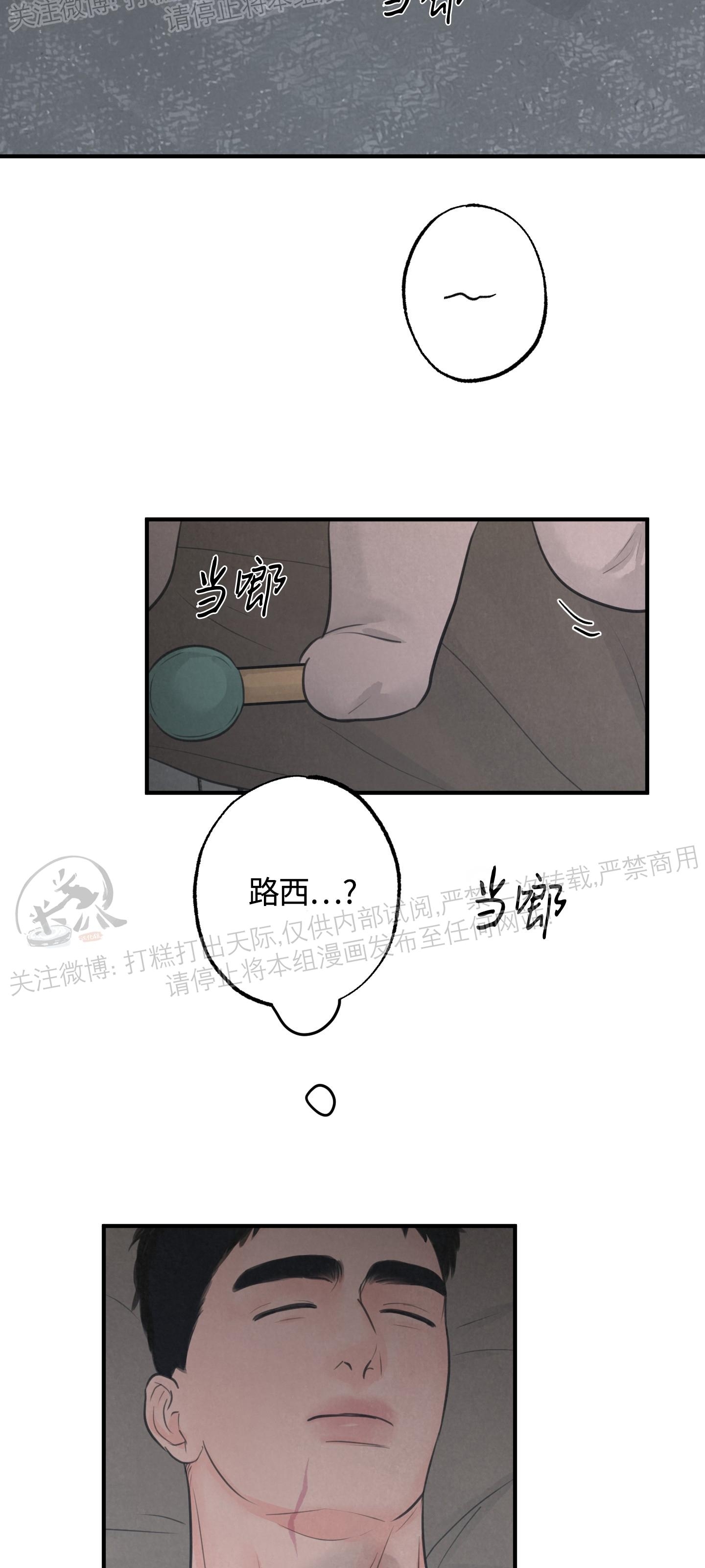 《狩猎游戏》漫画最新章节番外2免费下拉式在线观看章节第【2】张图片