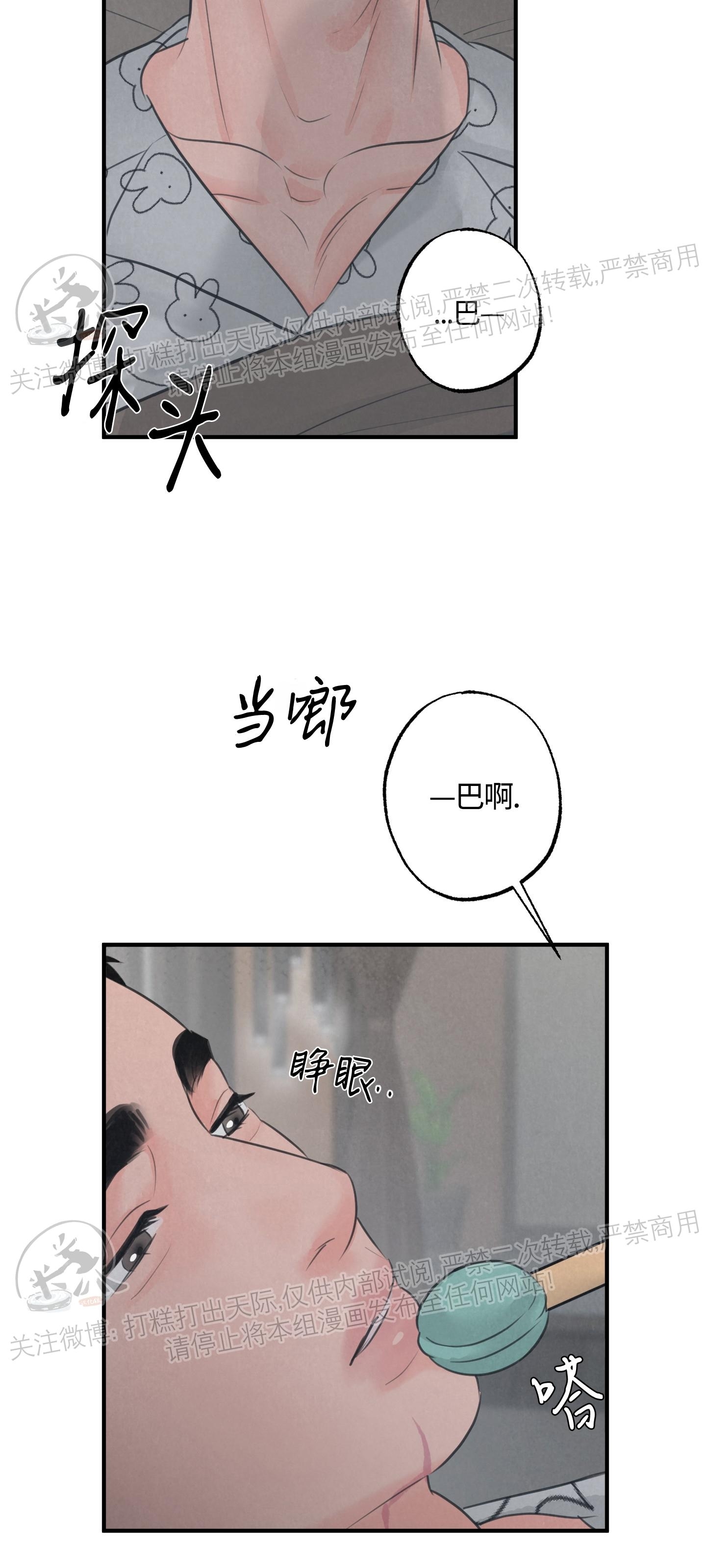 《狩猎游戏》漫画最新章节番外2免费下拉式在线观看章节第【3】张图片