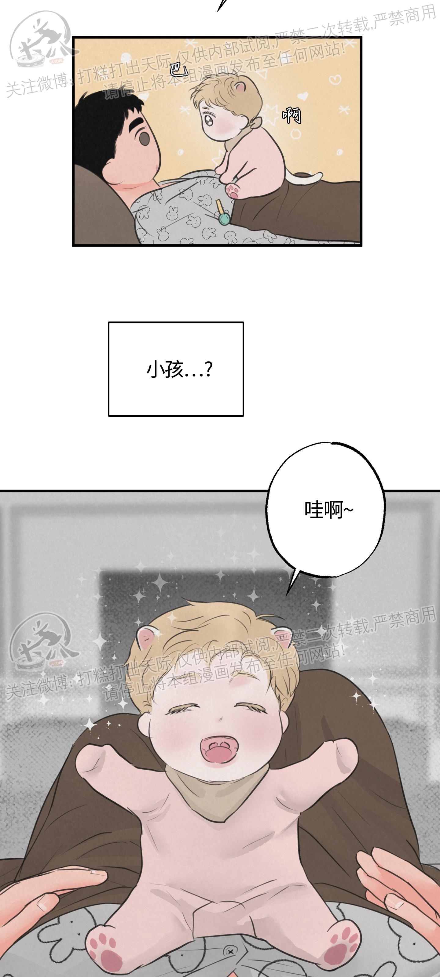 《狩猎游戏》漫画最新章节番外2免费下拉式在线观看章节第【5】张图片