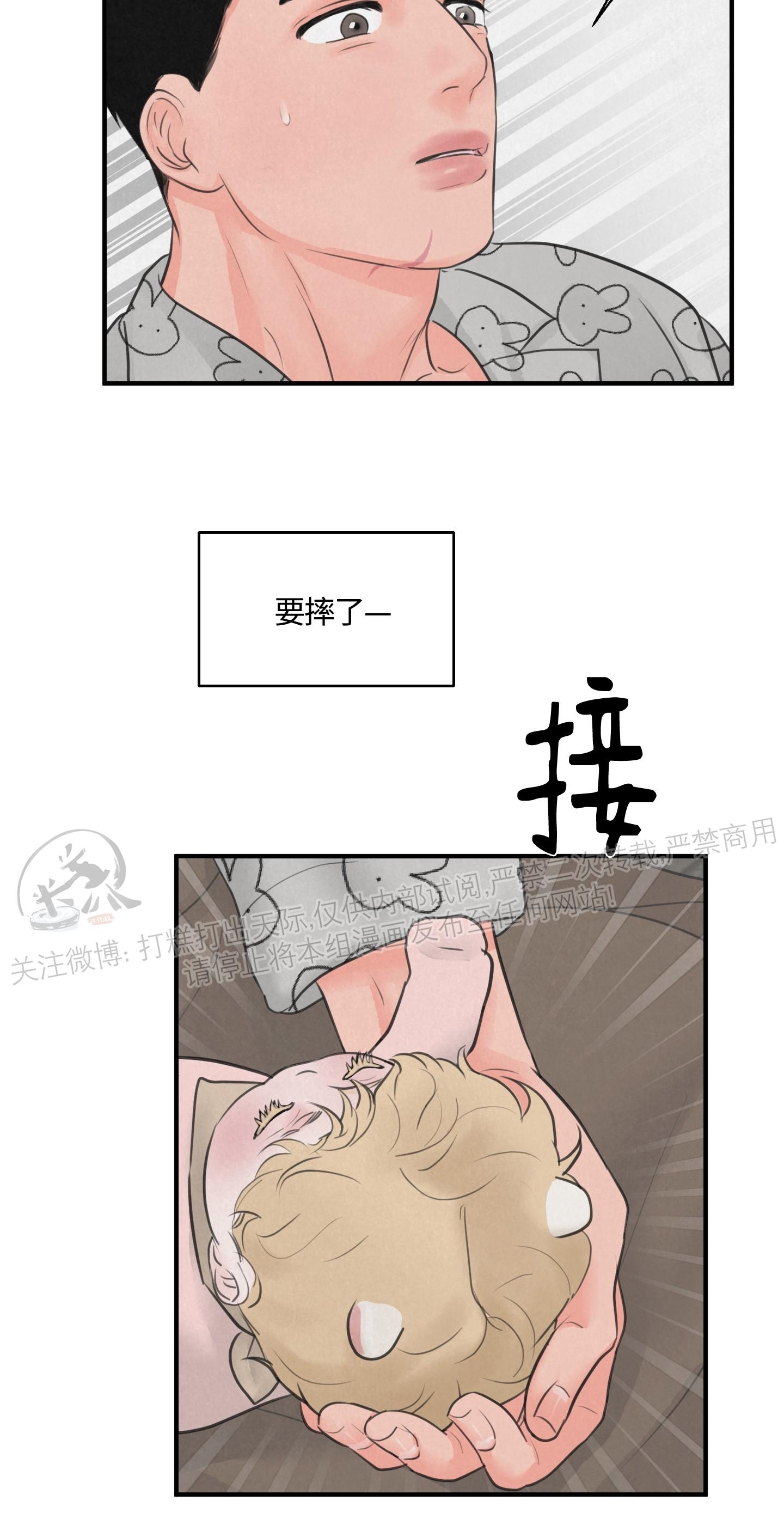 《狩猎游戏》漫画最新章节番外2免费下拉式在线观看章节第【7】张图片