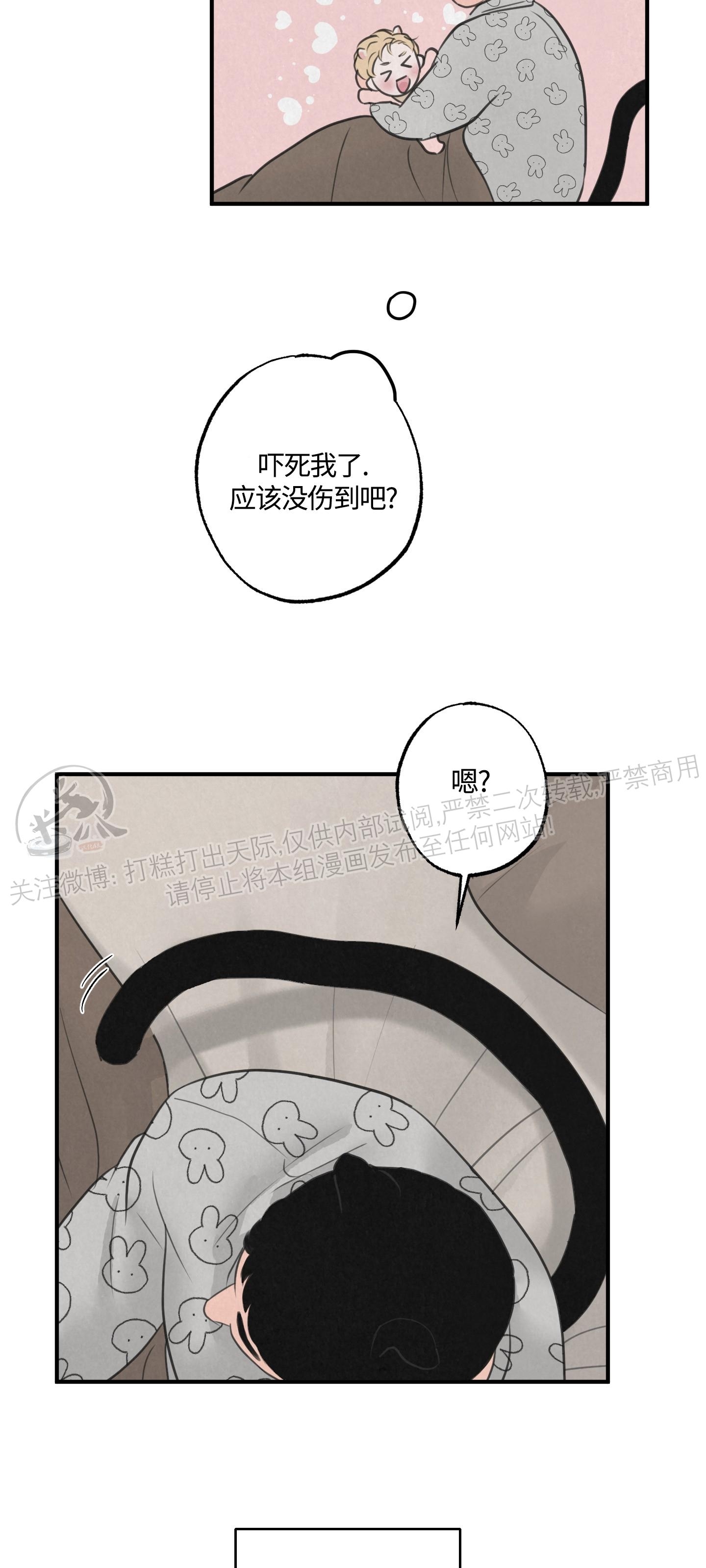 《狩猎游戏》漫画最新章节番外2免费下拉式在线观看章节第【9】张图片