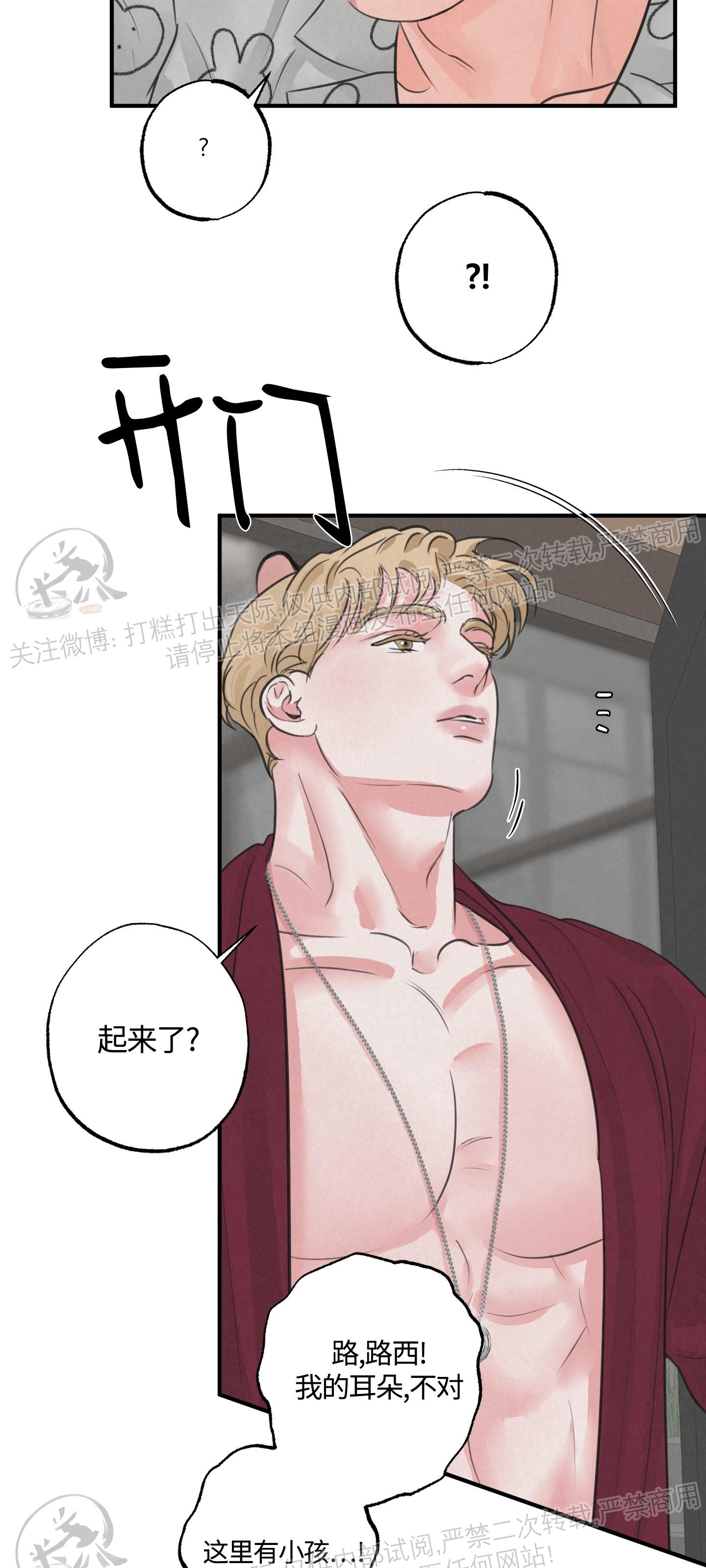 《狩猎游戏》漫画最新章节番外2免费下拉式在线观看章节第【11】张图片