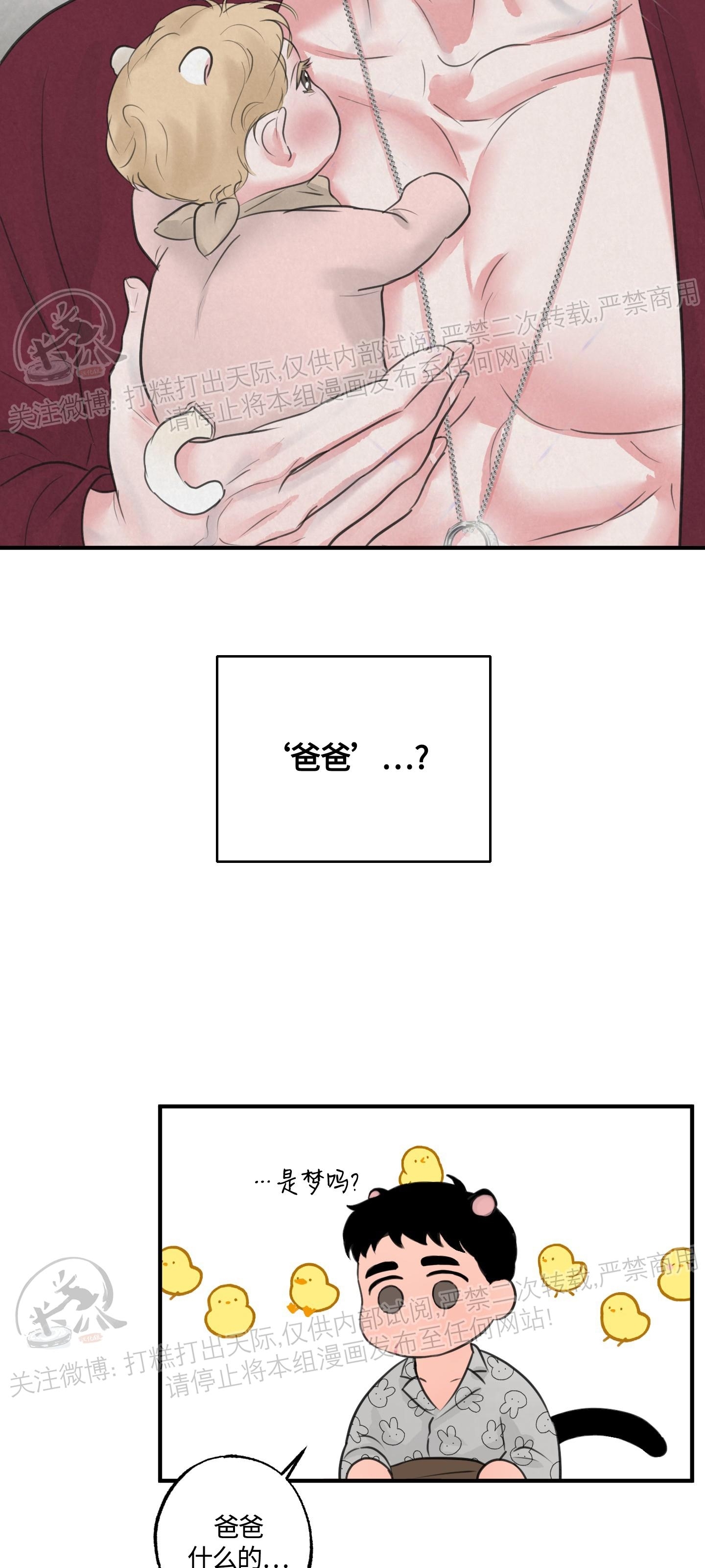 《狩猎游戏》漫画最新章节番外2免费下拉式在线观看章节第【13】张图片