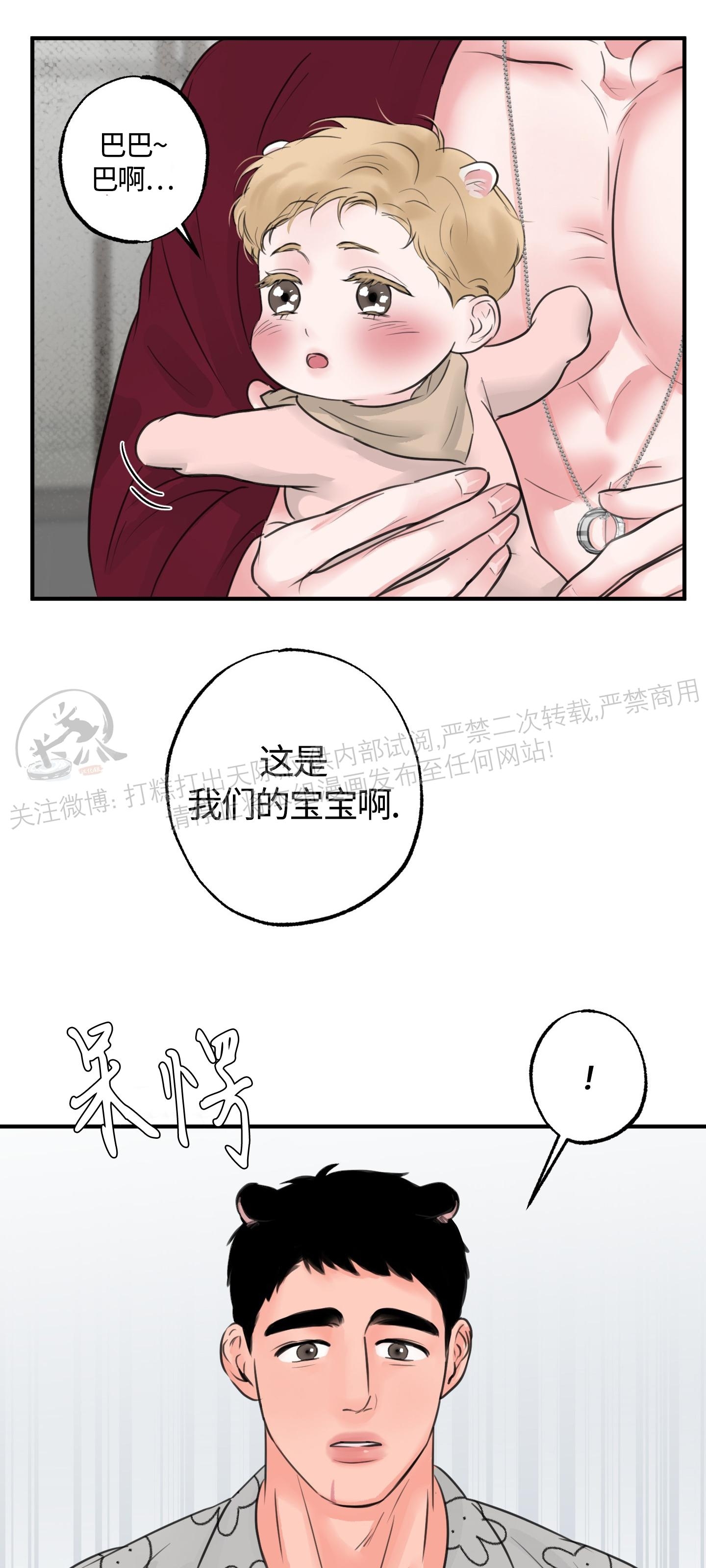 《狩猎游戏》漫画最新章节番外2免费下拉式在线观看章节第【15】张图片