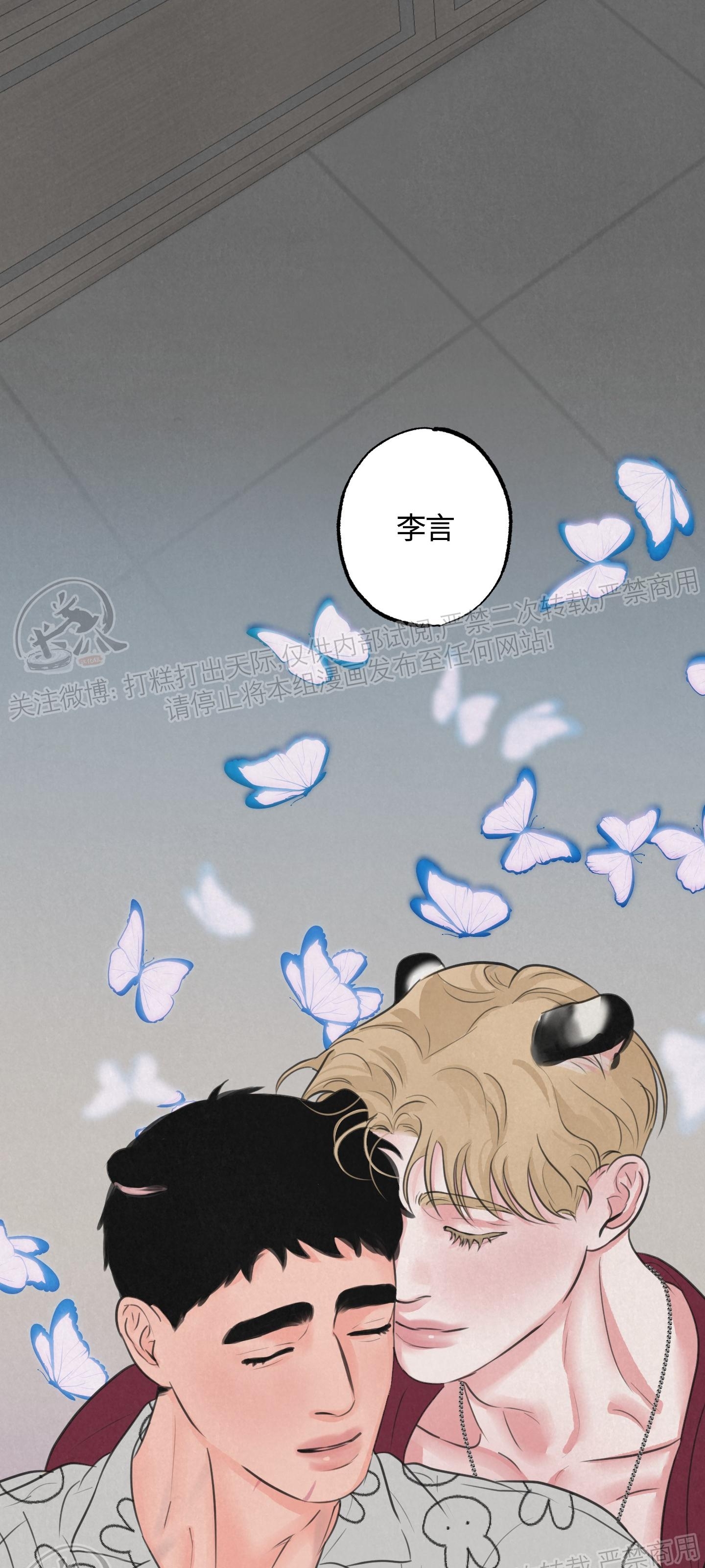 《狩猎游戏》漫画最新章节番外2免费下拉式在线观看章节第【20】张图片