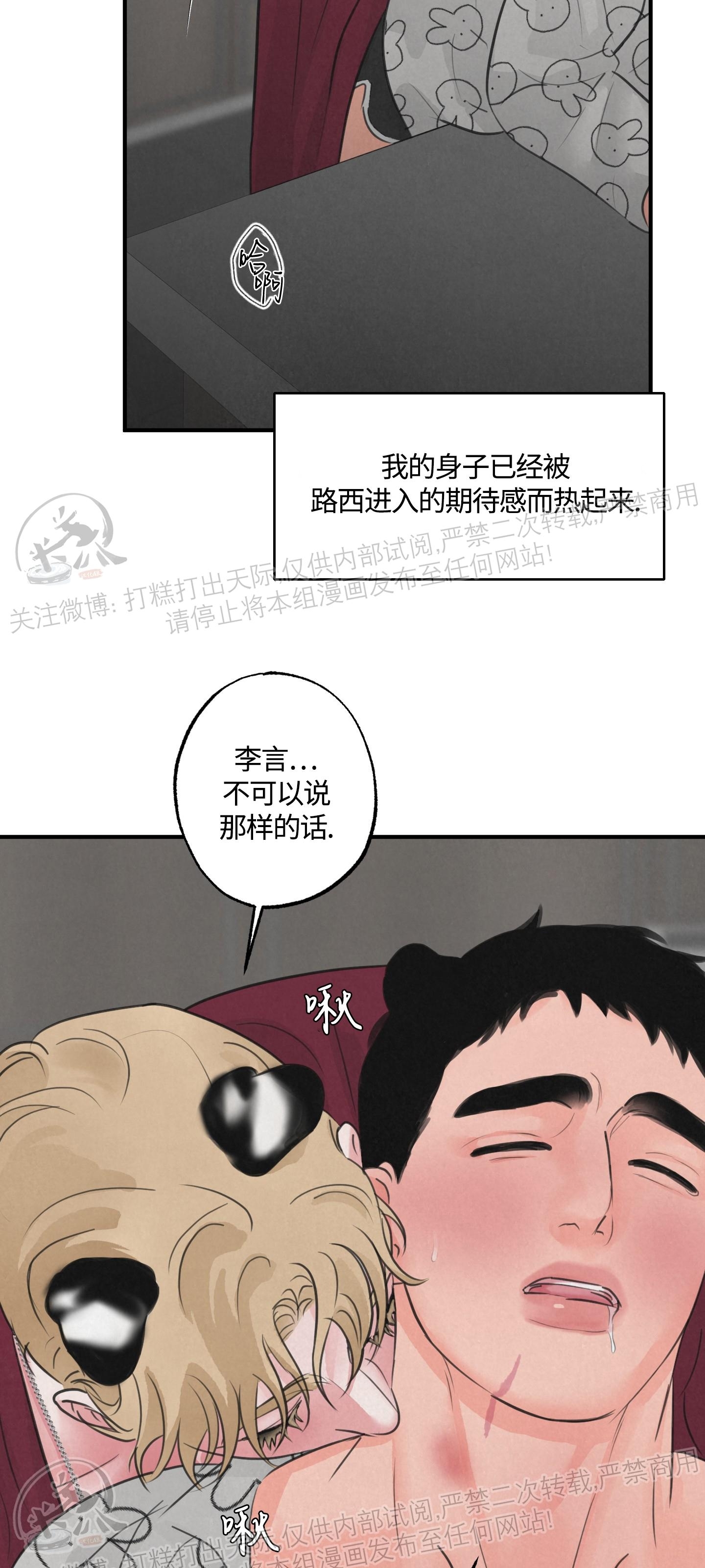 《狩猎游戏》漫画最新章节番外2免费下拉式在线观看章节第【27】张图片