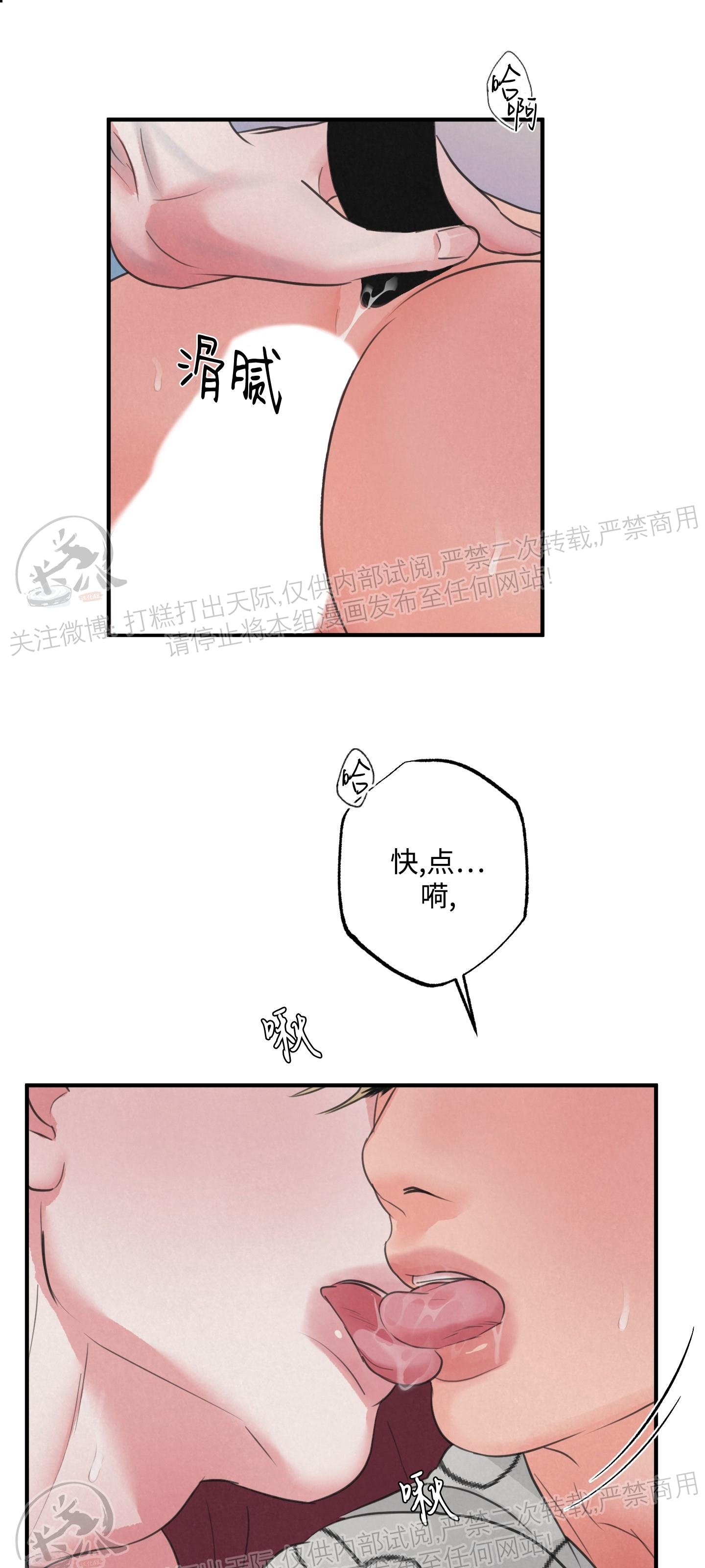 《狩猎游戏》漫画最新章节番外2免费下拉式在线观看章节第【30】张图片