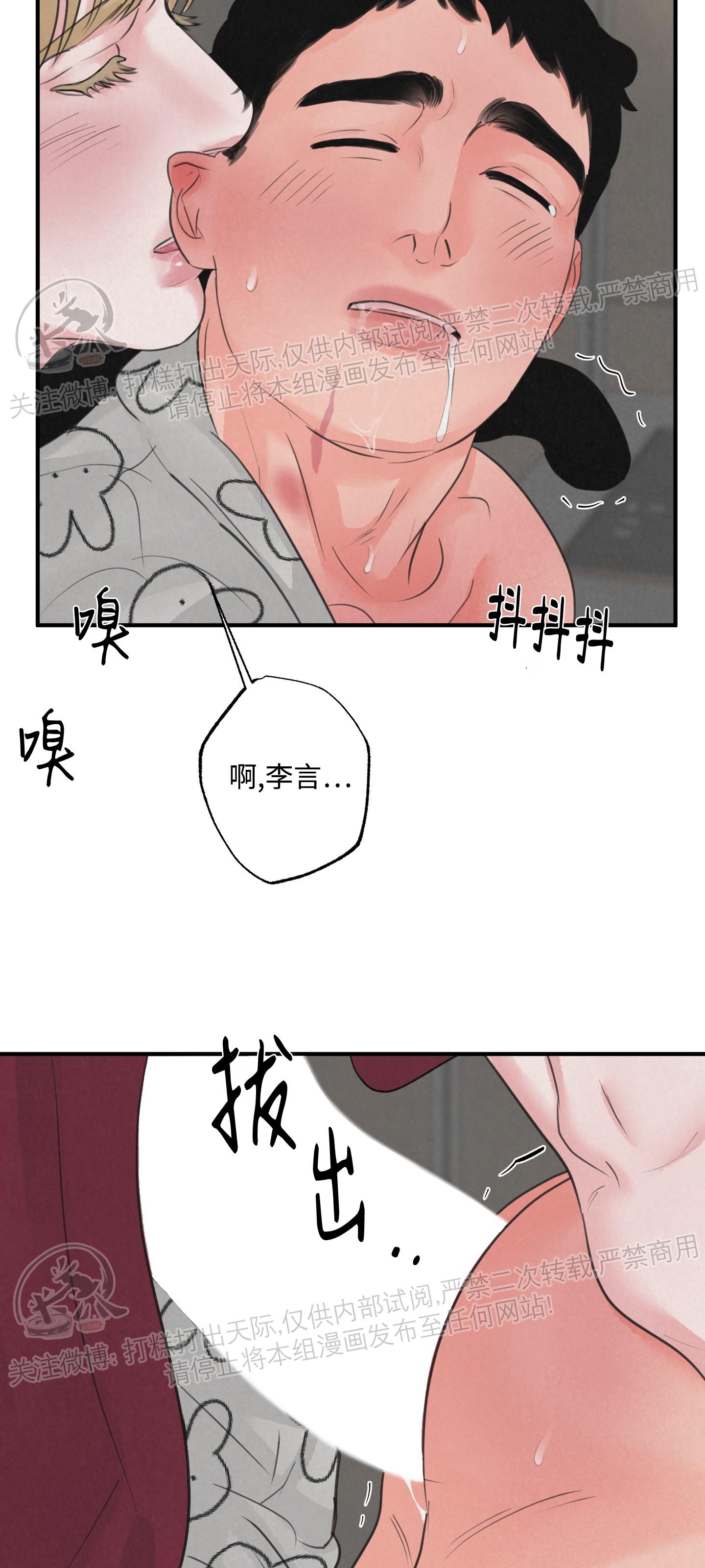 《狩猎游戏》漫画最新章节番外2免费下拉式在线观看章节第【32】张图片