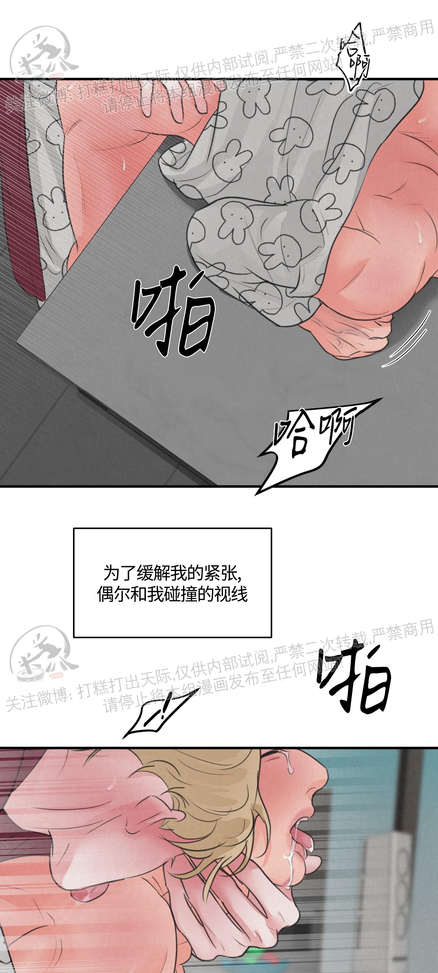 《狩猎游戏》漫画最新章节番外2免费下拉式在线观看章节第【34】张图片