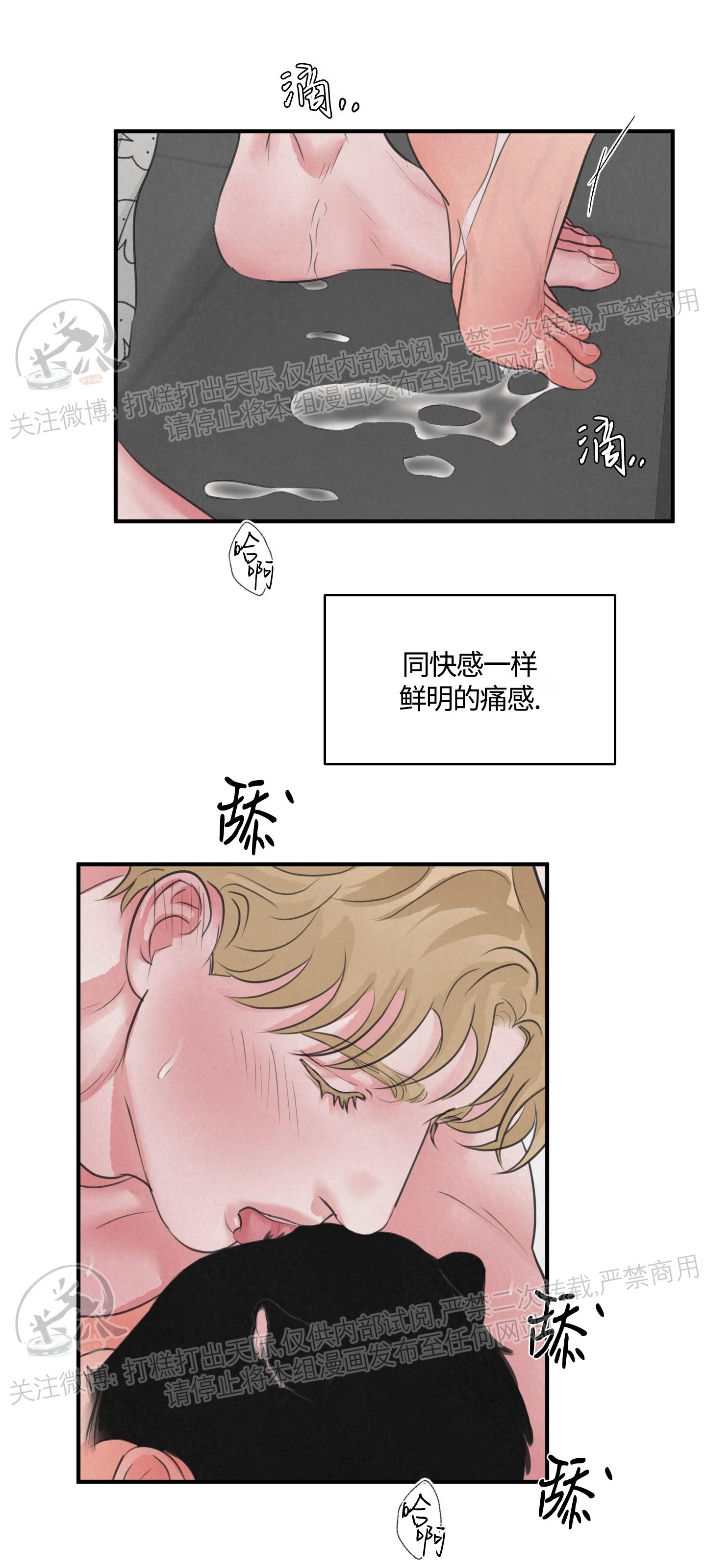 《狩猎游戏》漫画最新章节番外2免费下拉式在线观看章节第【43】张图片