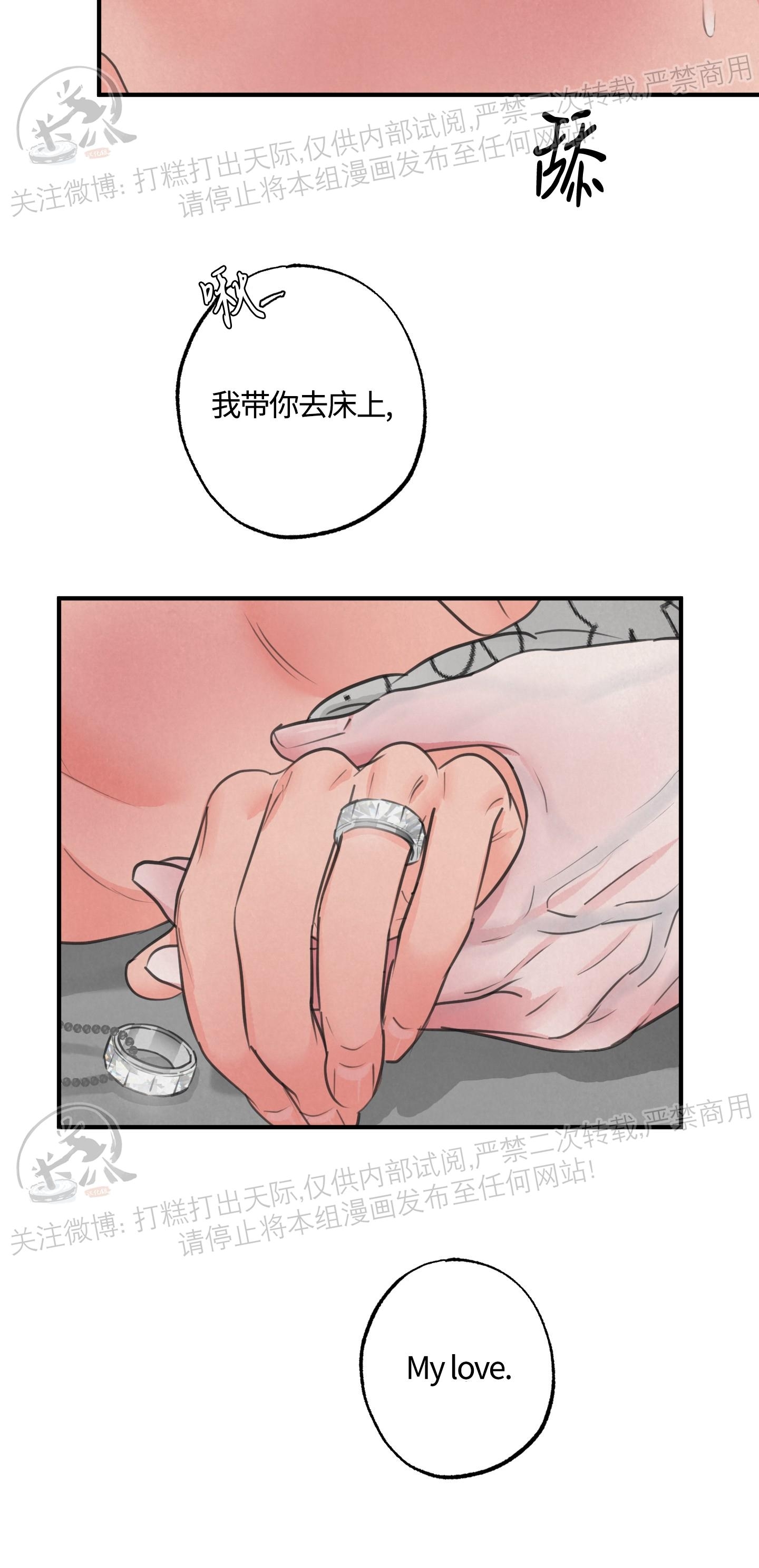 《狩猎游戏》漫画最新章节番外2免费下拉式在线观看章节第【45】张图片