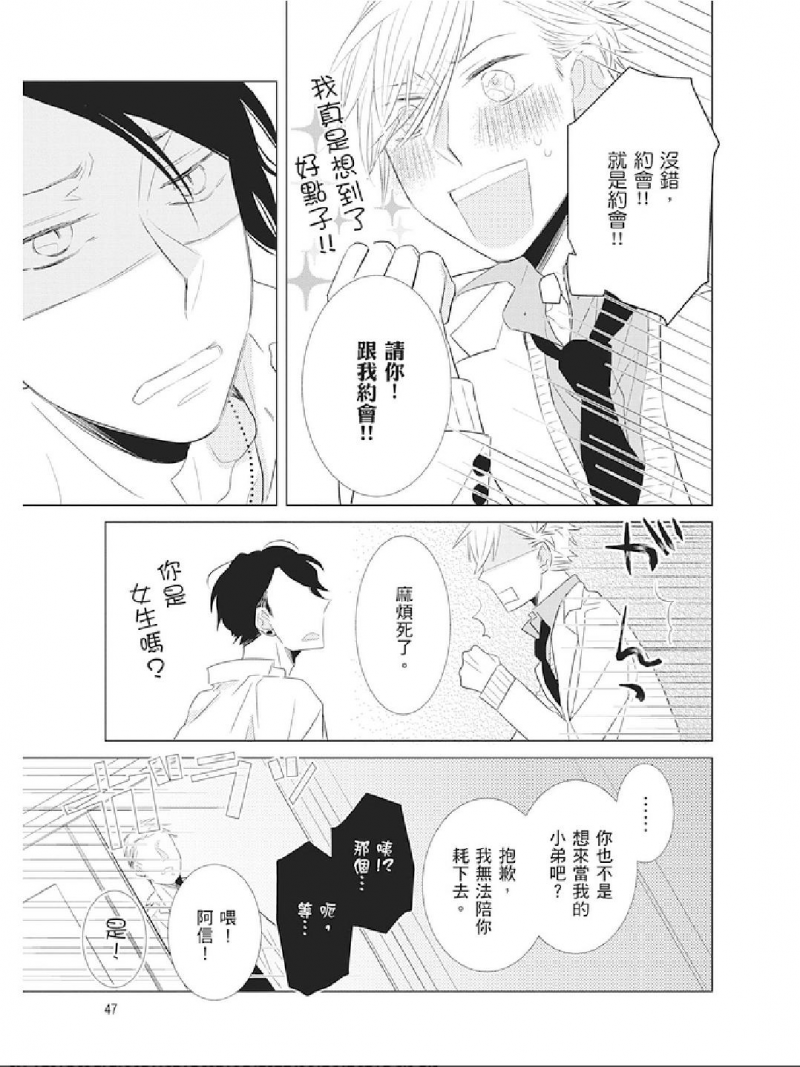 《这样的情色老大你喜欢吗？》漫画最新章节第2话免费下拉式在线观看章节第【7】张图片