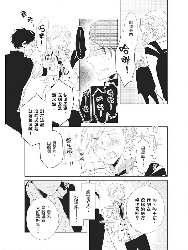 《这样的情色老大你喜欢吗？》漫画最新章节第2话免费下拉式在线观看章节第【11】张图片